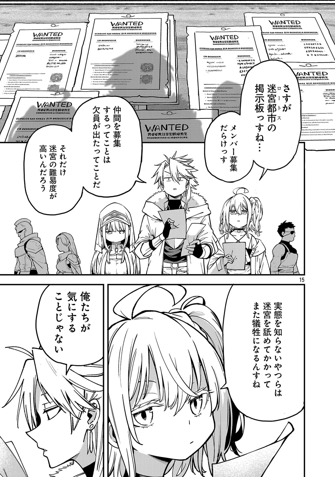 Tensei ni Hakobijin no Isekai Kouryakuhou Chapter 30.2 7ページ