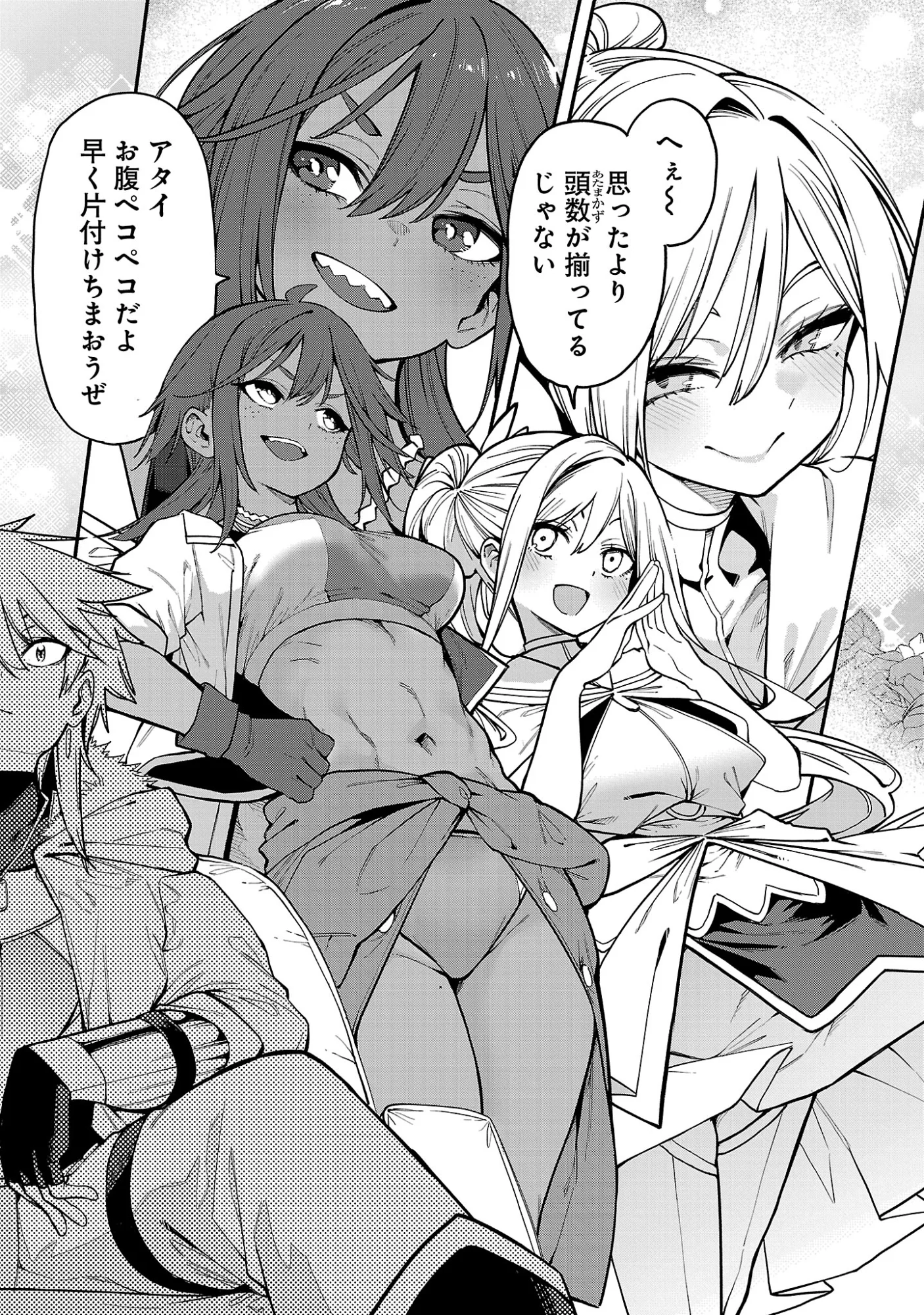 Tensei ni Hakobijin no Isekai Kouryakuhou Chapter 30.3 5ページ