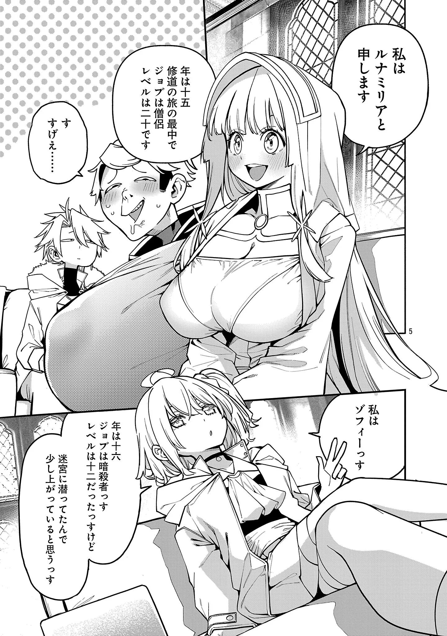 Tensei ni Hakobijin no Isekai Kouryakuhou Chapter 31.1 7ページ