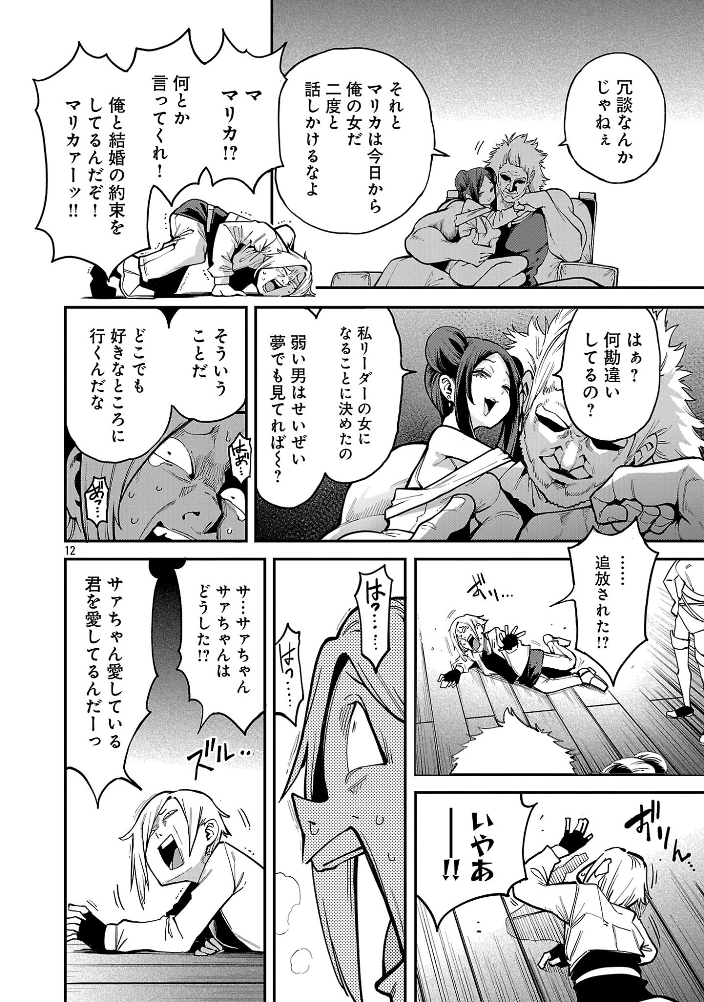 Tensei ni Hakobijin no Isekai Kouryakuhou Chapter 31.2 2ページ