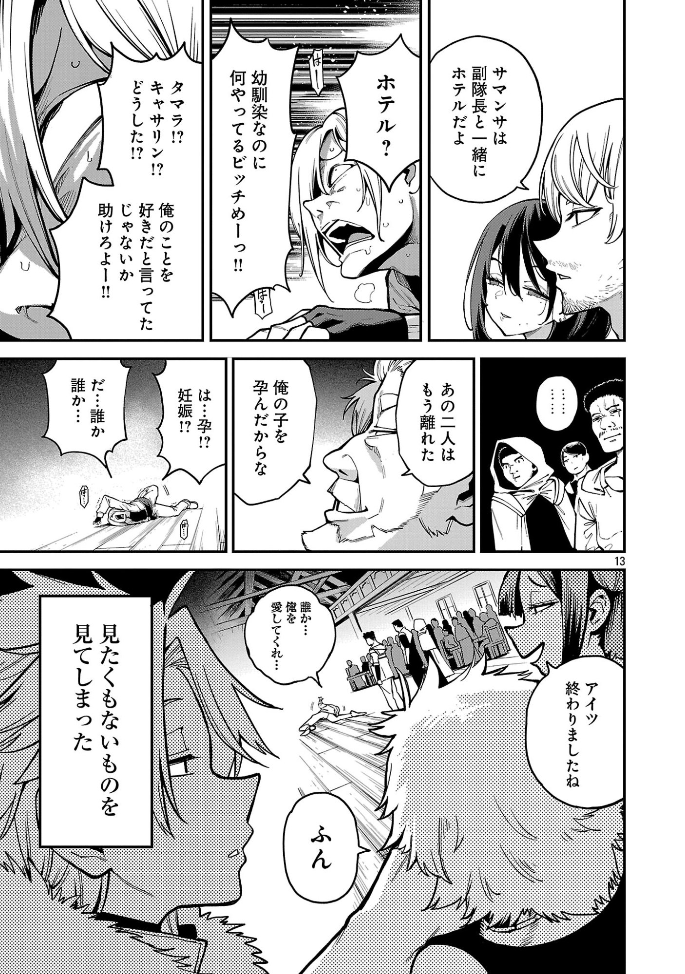 Tensei ni Hakobijin no Isekai Kouryakuhou Chapter 31.2 3ページ