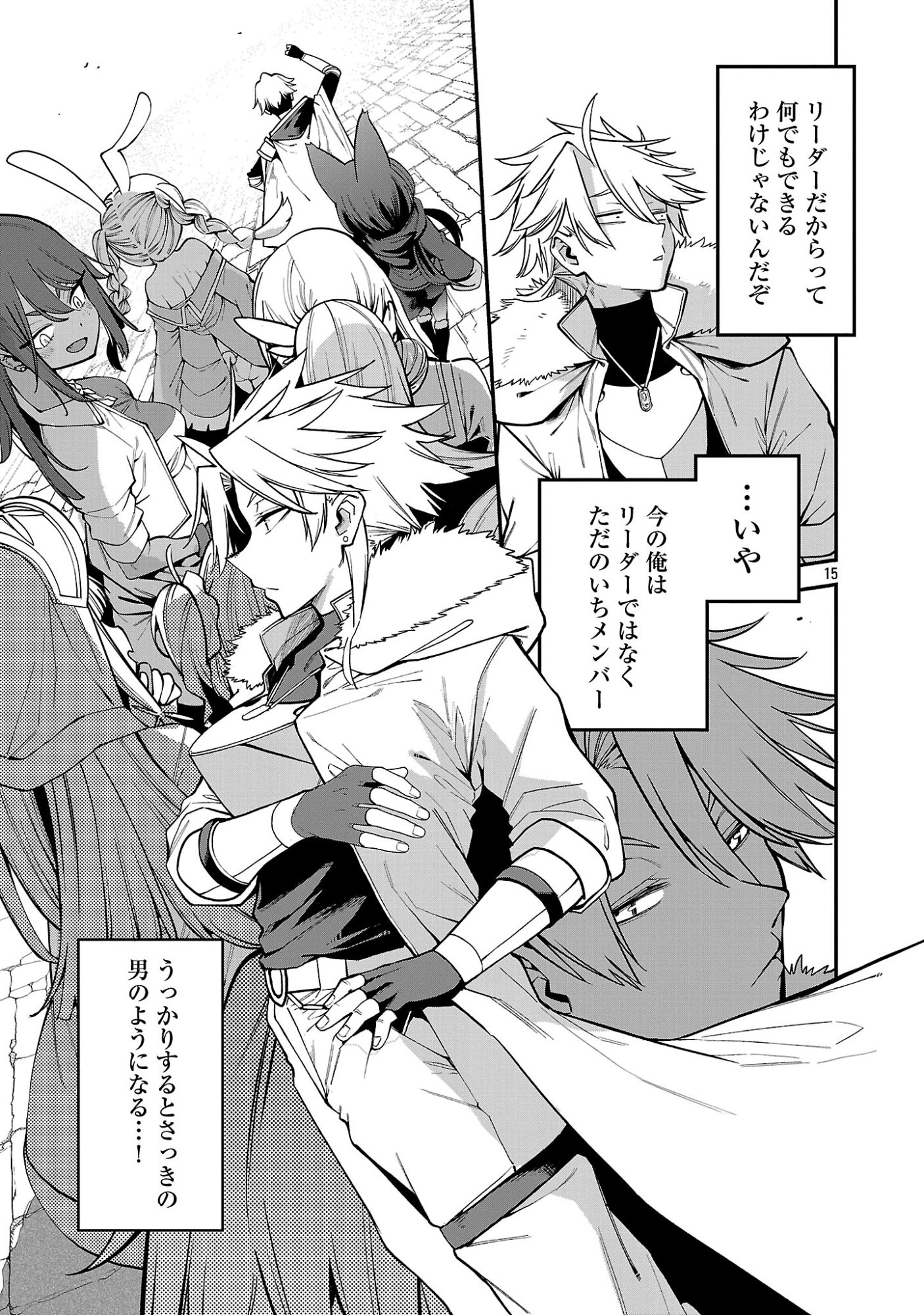 Tensei ni Hakobijin no Isekai Kouryakuhou Chapter 31.2 5ページ