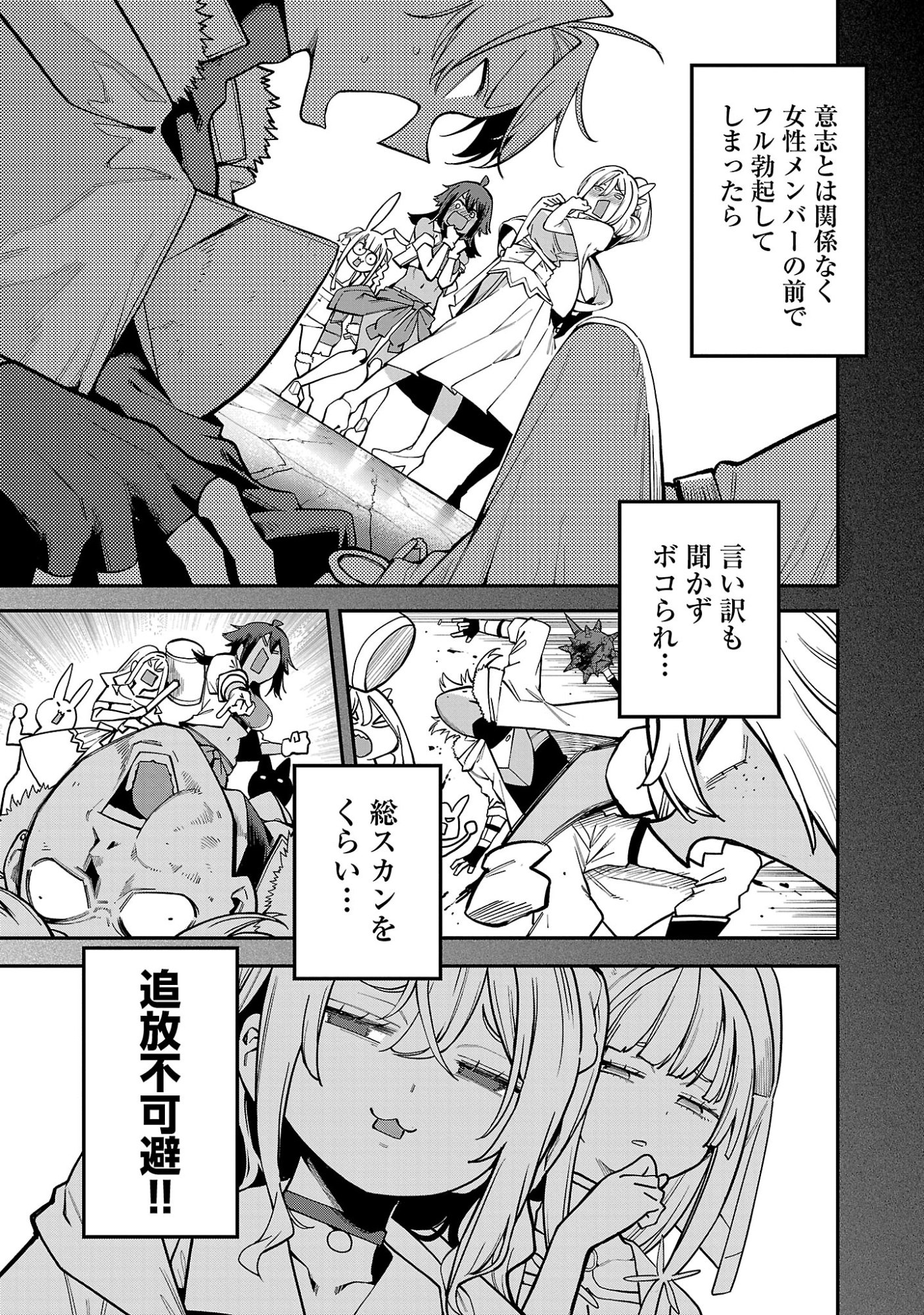 Tensei ni Hakobijin no Isekai Kouryakuhou Chapter 31.2 9ページ