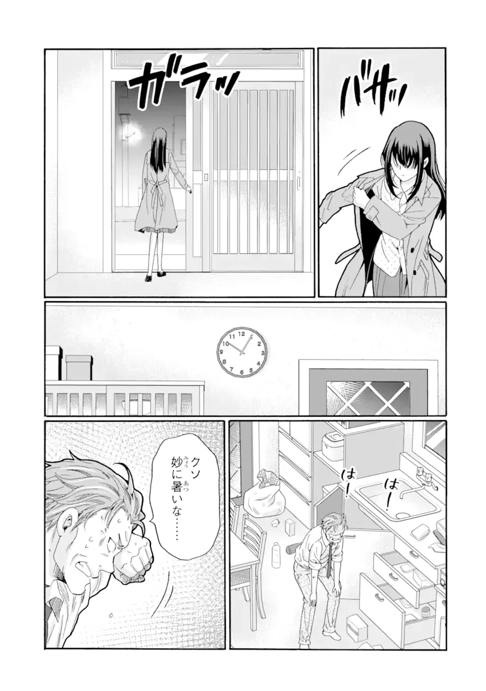 Sensei, Bokutachi wa Koroshiteimasen. Chapter 30.2 1ページ
