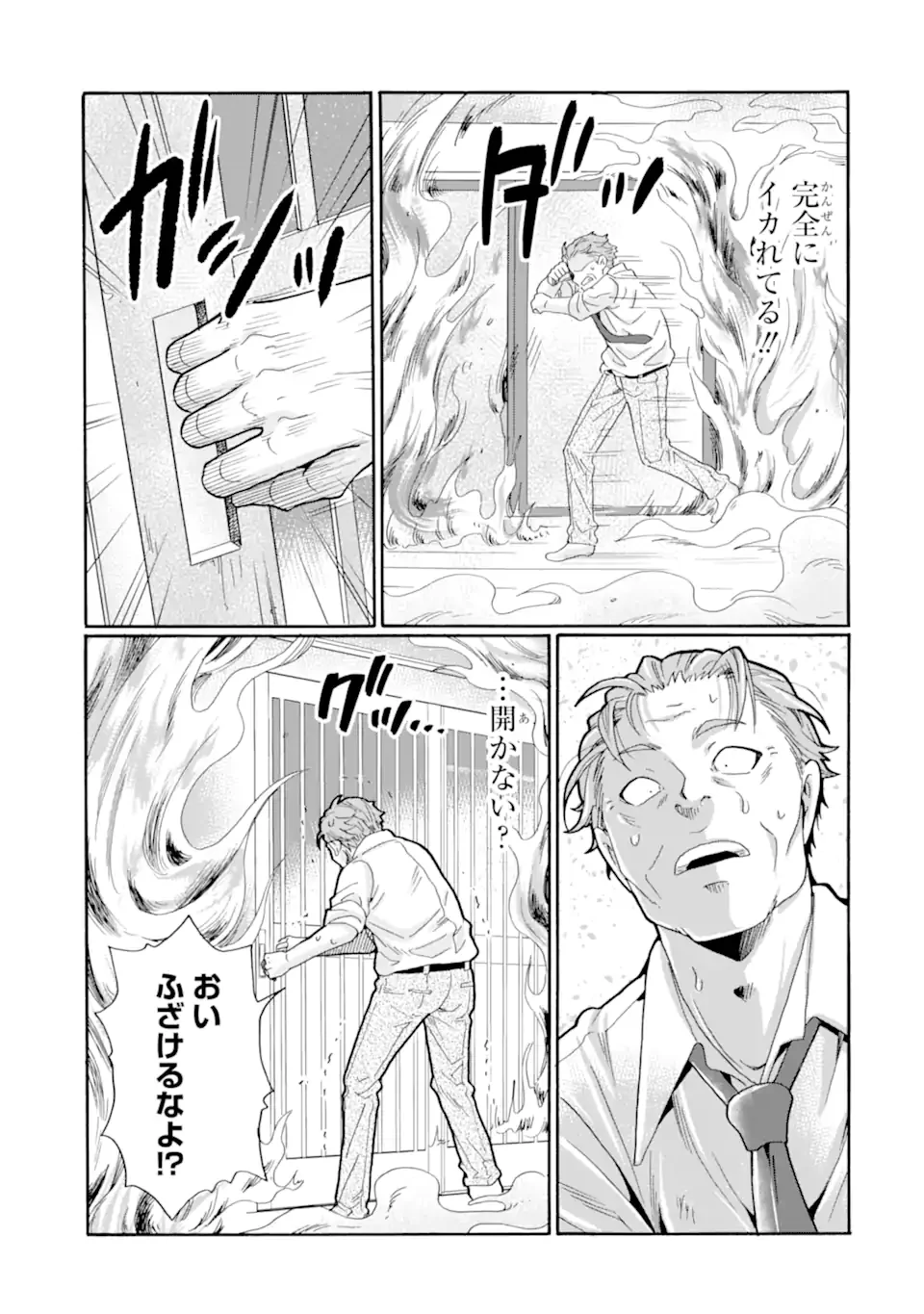 Sensei, Bokutachi wa Koroshiteimasen. Chapter 30.2 5ページ