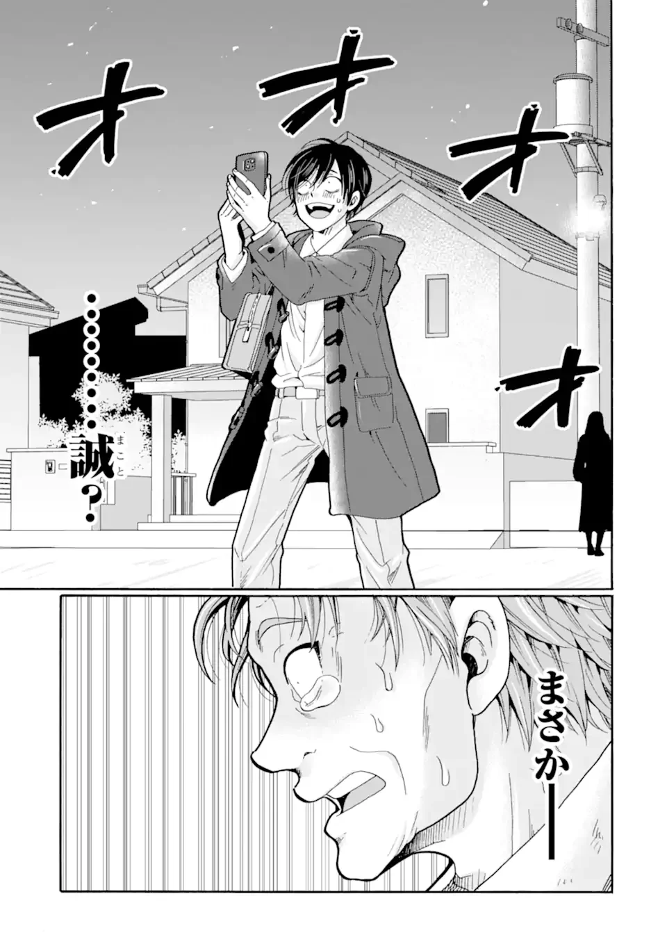 Sensei, Bokutachi wa Koroshiteimasen. Chapter 30.2 9ページ