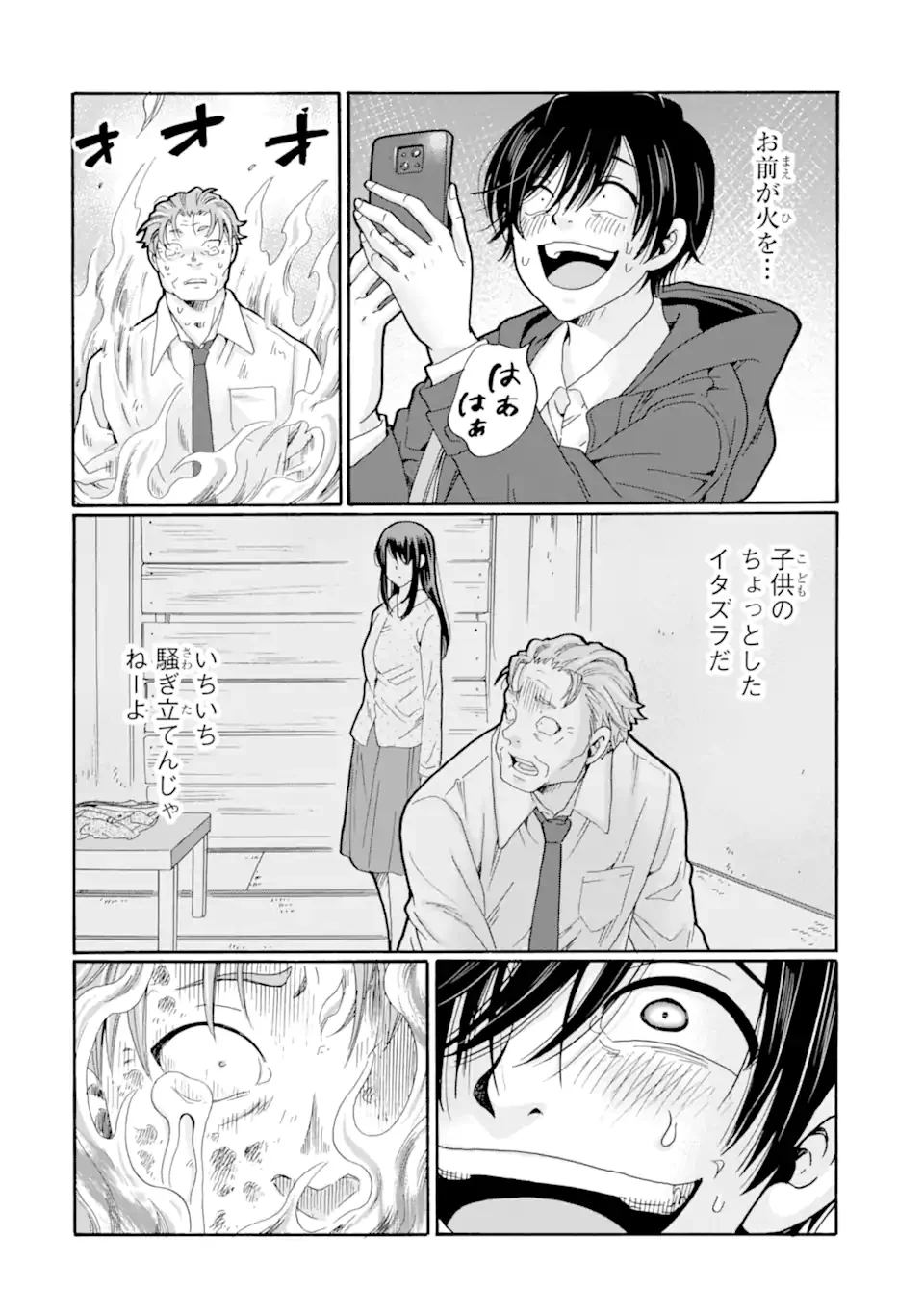 Sensei, Bokutachi wa Koroshiteimasen. Chapter 30.2 10ページ