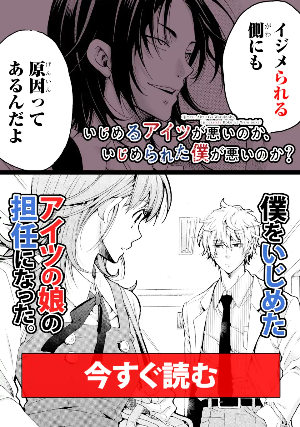 Sensei, Bokutachi wa Koroshiteimasen. Chapter 30.3 13ページ