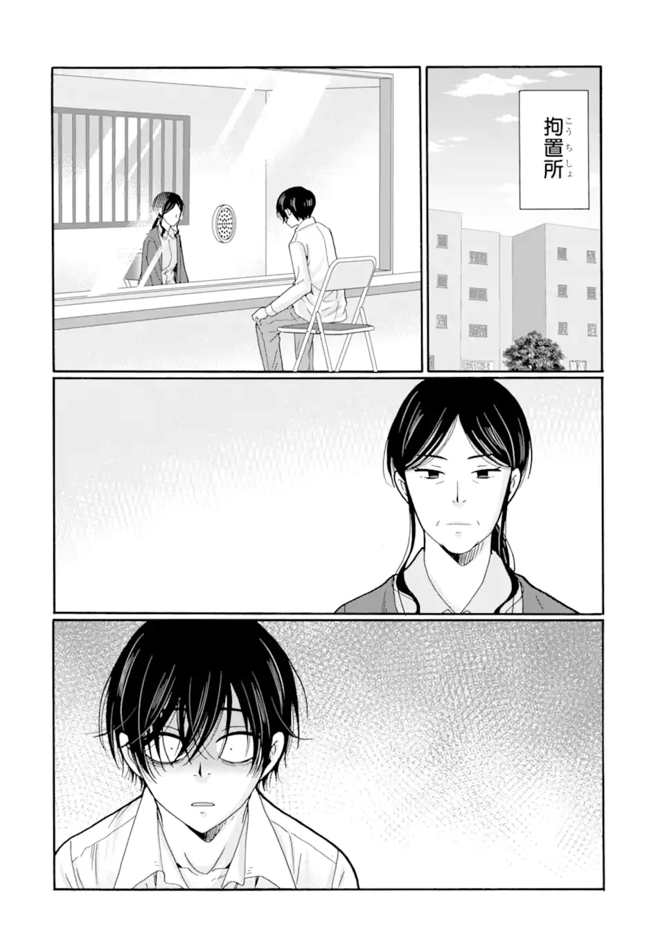 Sensei, Bokutachi wa Koroshiteimasen. Chapter 30.3 9ページ