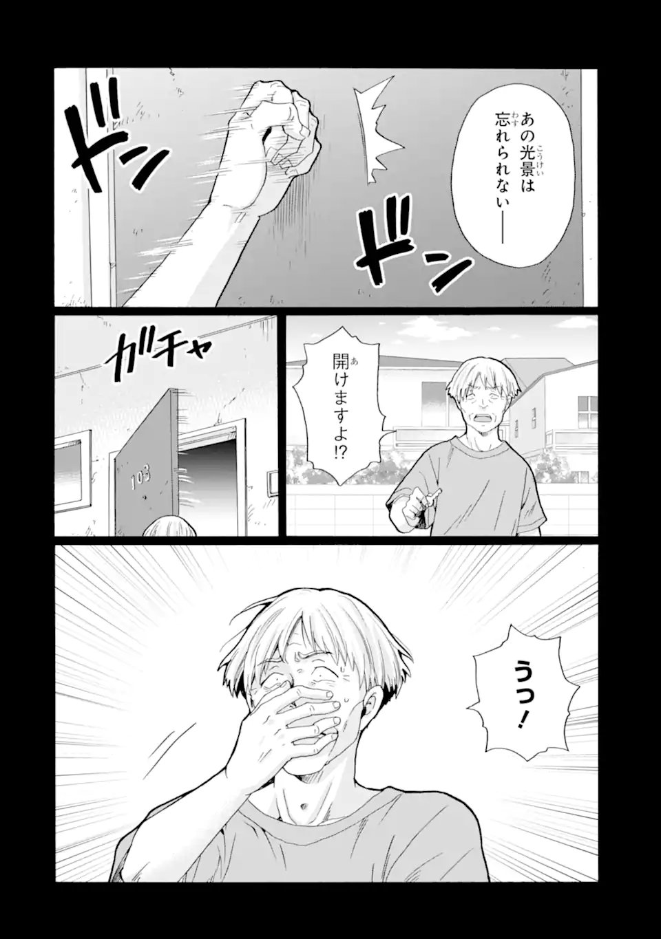 Sensei, Bokutachi wa Koroshiteimasen. Chapter 31.1 4ページ