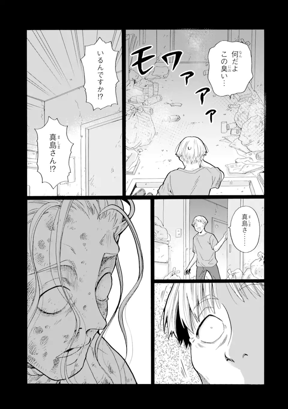Sensei, Bokutachi wa Koroshiteimasen. Chapter 31.1 5ページ