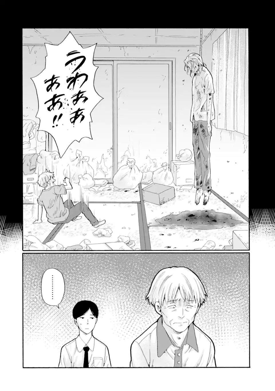 Sensei, Bokutachi wa Koroshiteimasen. Chapter 31.1 6ページ