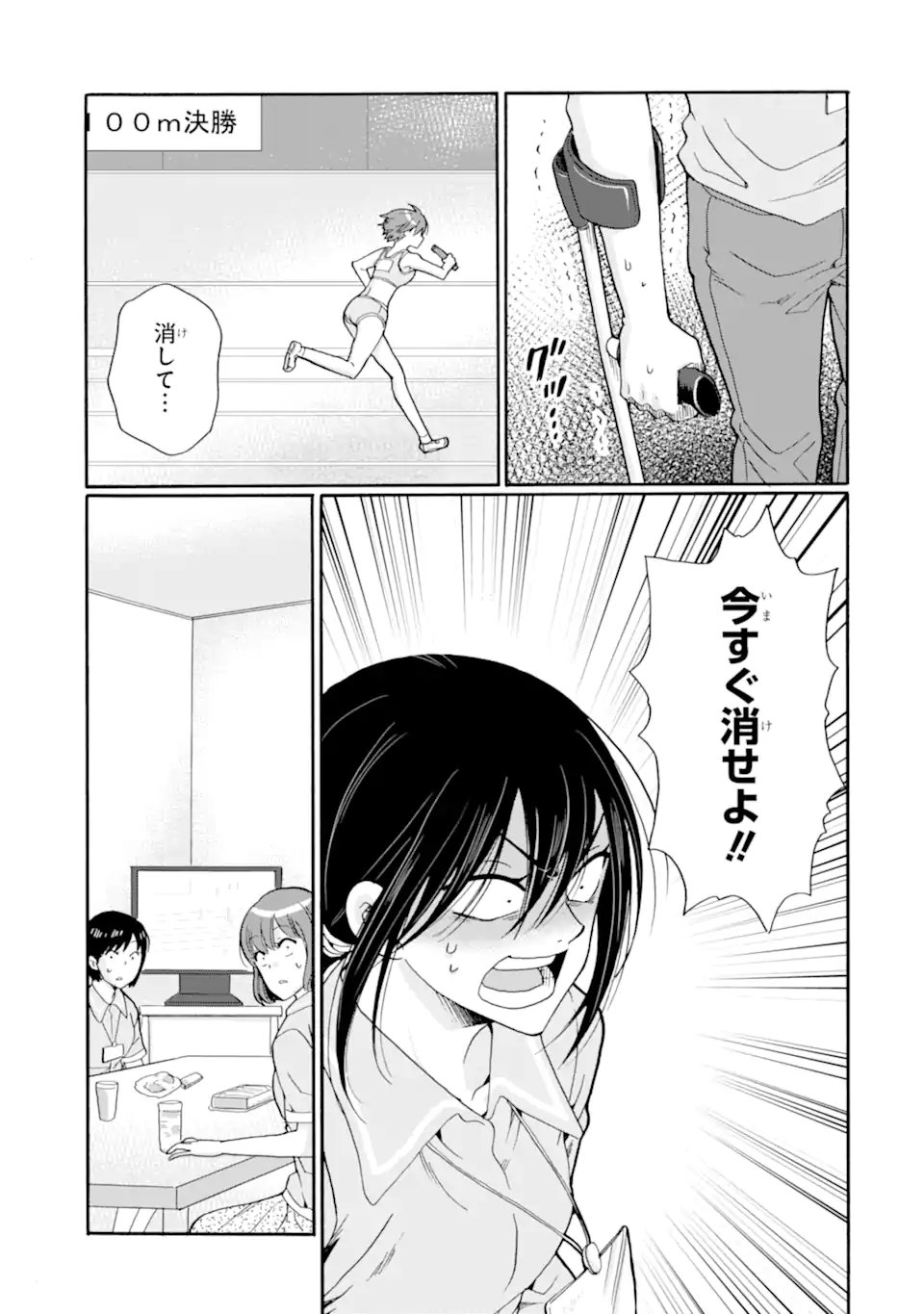Sensei, Bokutachi wa Koroshiteimasen. Chapter 31.2 2ページ