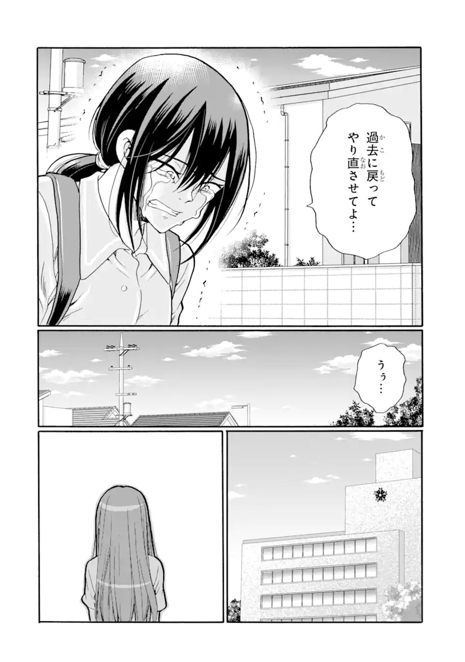 Sensei, Bokutachi wa Koroshiteimasen. Chapter 31.2 5ページ