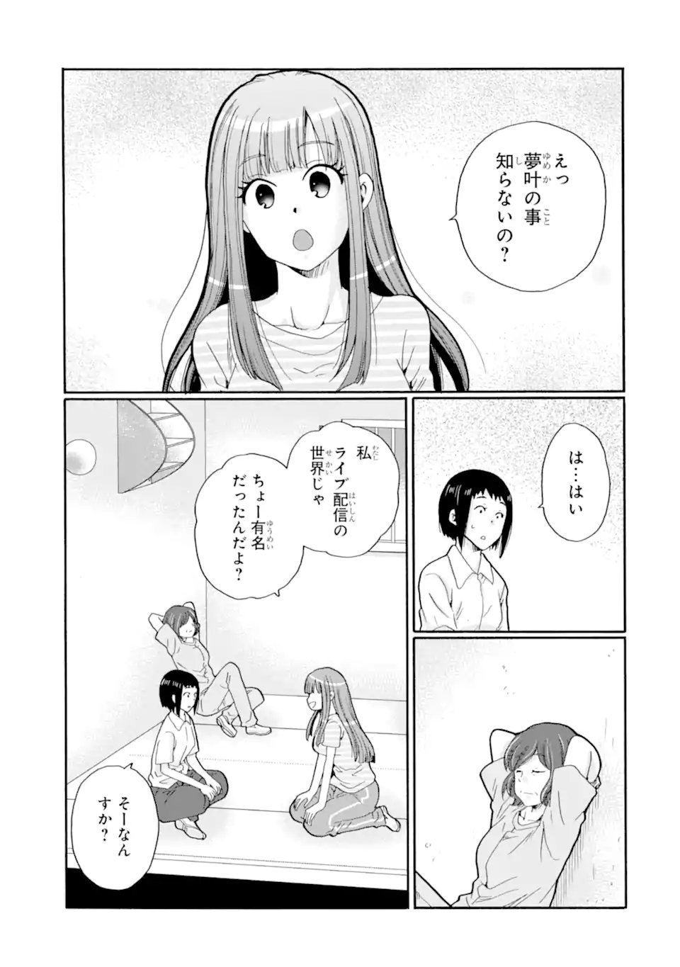 Sensei, Bokutachi wa Koroshiteimasen. Chapter 31.2 6ページ