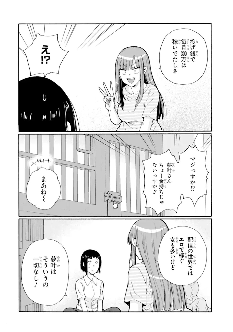 Sensei, Bokutachi wa Koroshiteimasen. Chapter 31.2 7ページ