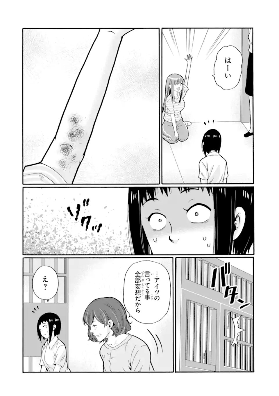 Sensei, Bokutachi wa Koroshiteimasen. Chapter 31.2 9ページ