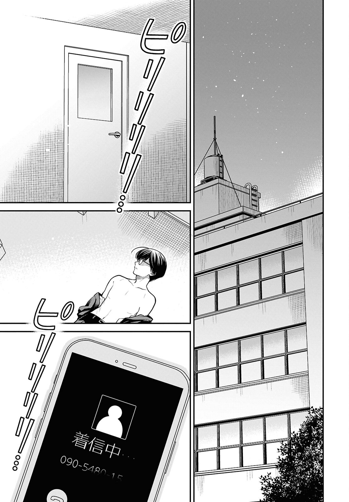 1-nen A-gumi no Monster Chapter 80 19ページ