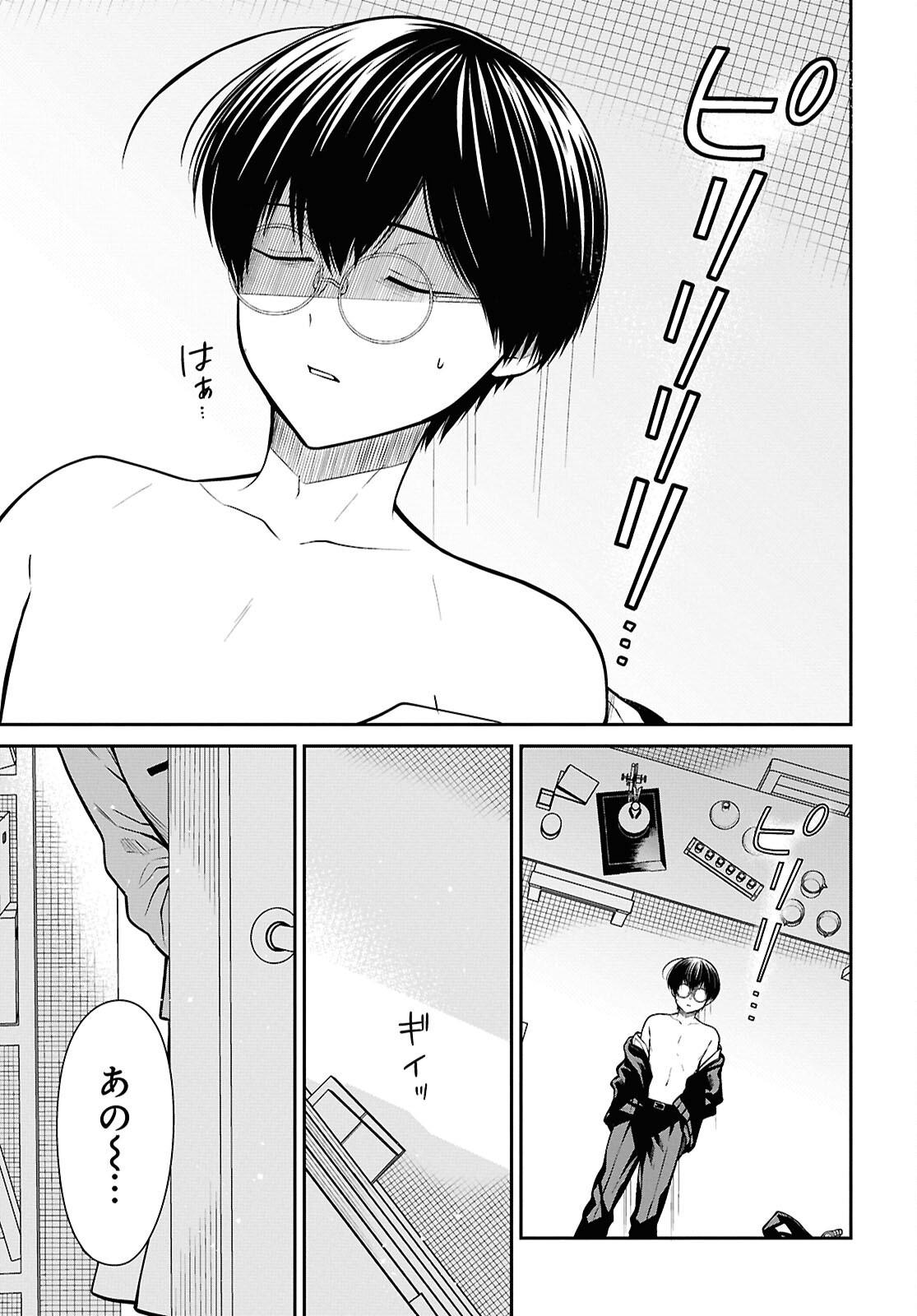 1-nen A-gumi no Monster Chapter 80 21ページ