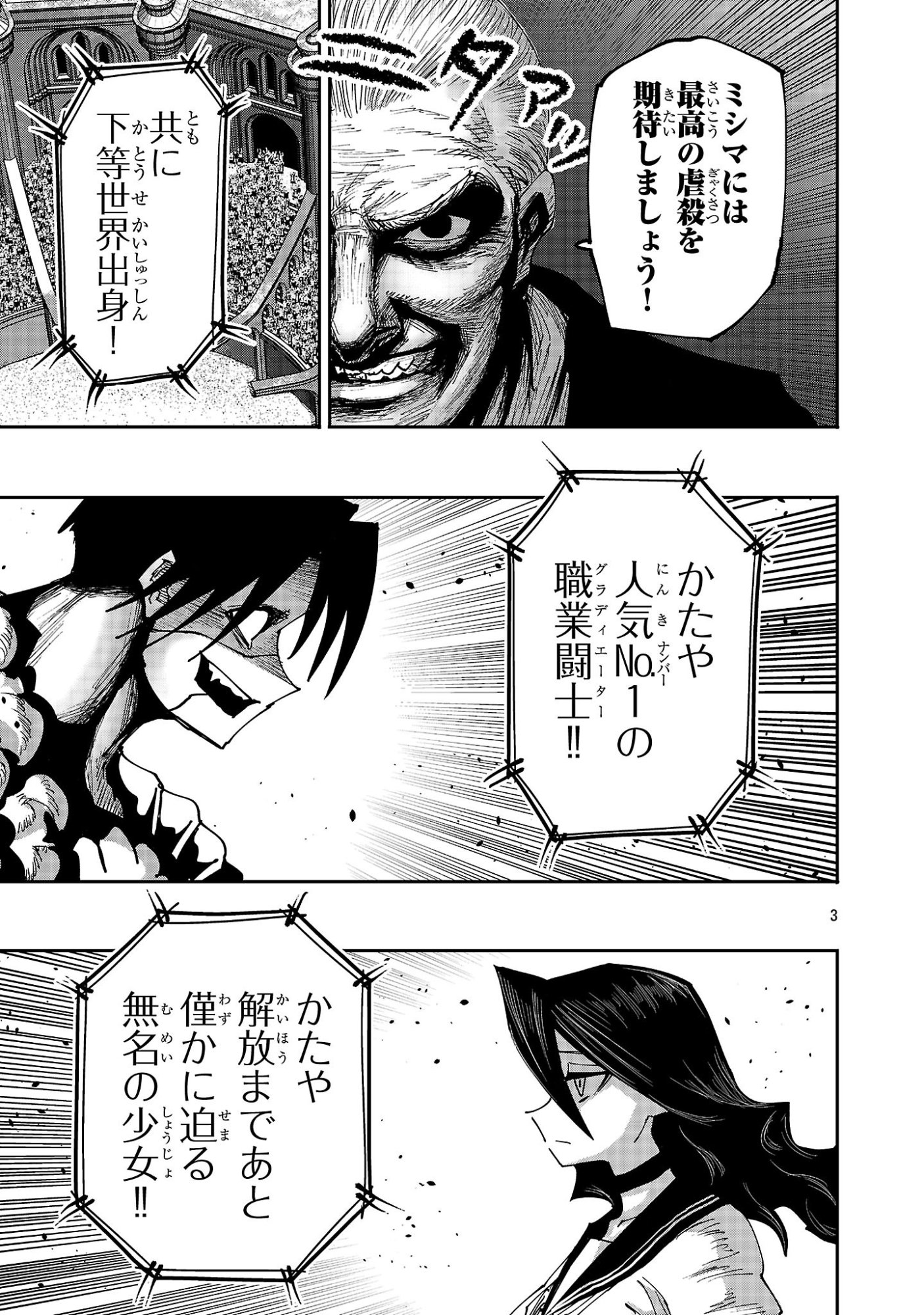 Shoujo wa Isekai de Satsuriku no Sainou ni Mezameru Chapter 30.1 3ページ