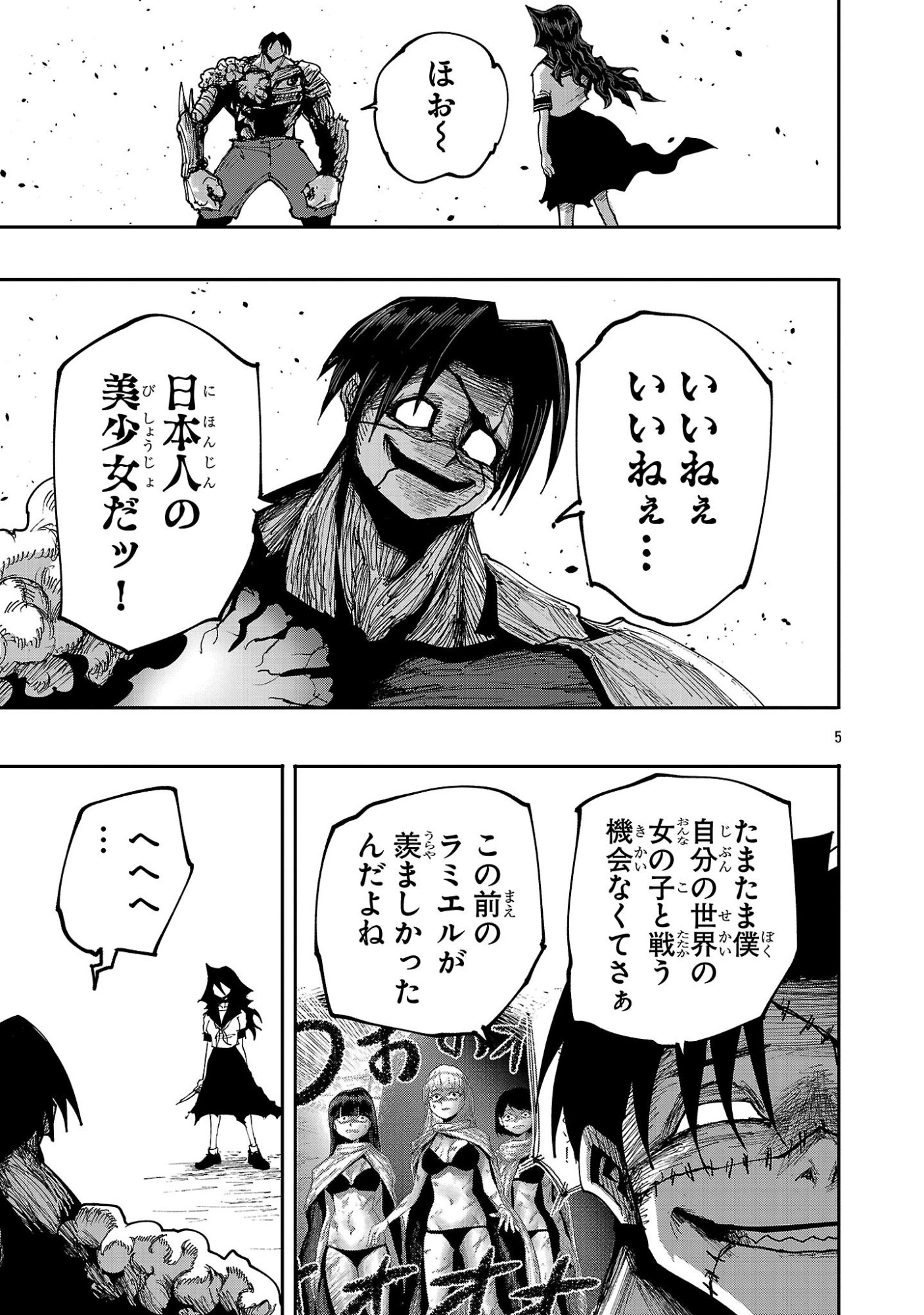 Shoujo wa Isekai de Satsuriku no Sainou ni Mezameru Chapter 30.1 5ページ