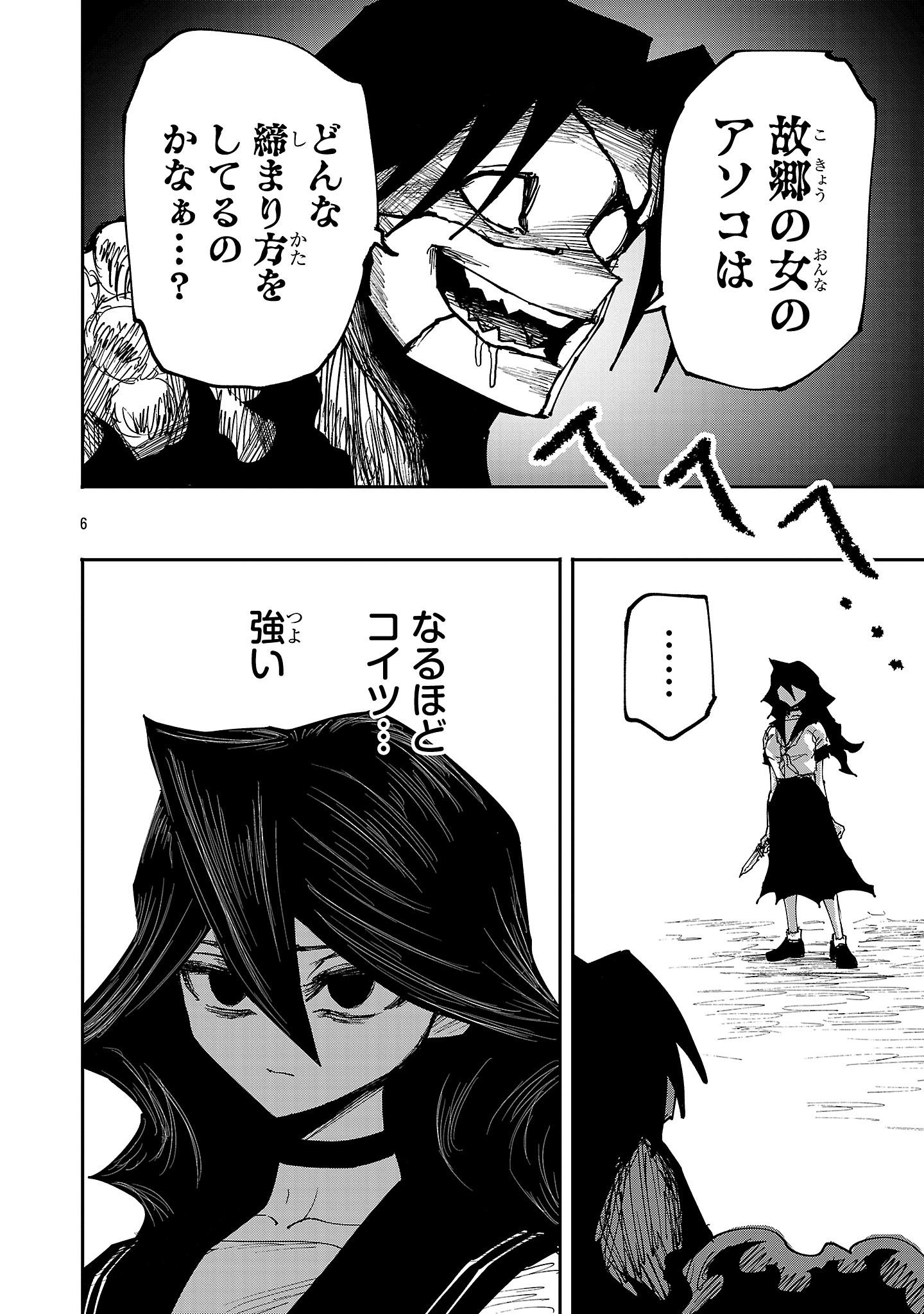 Shoujo wa Isekai de Satsuriku no Sainou ni Mezameru Chapter 30.1 6ページ