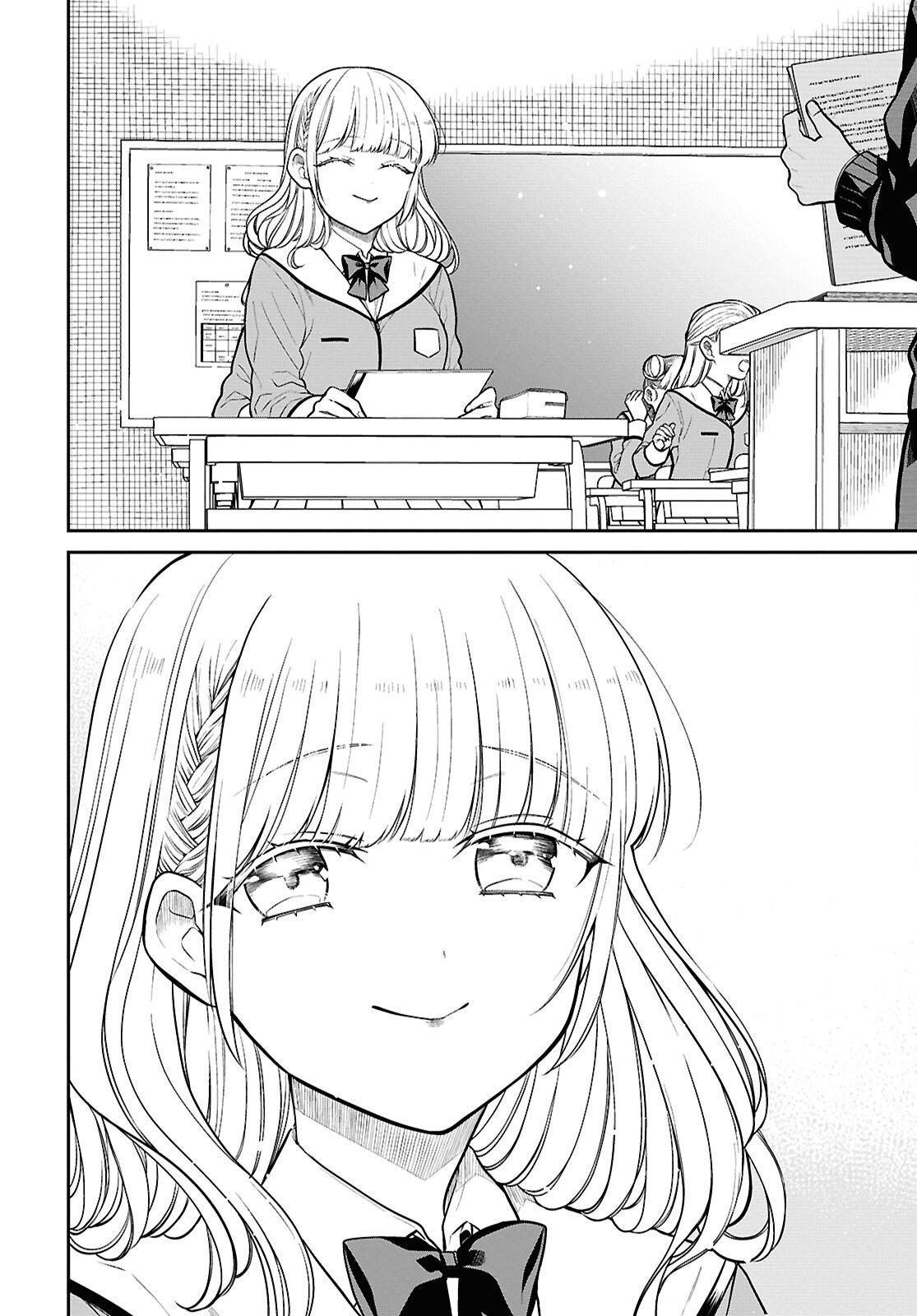 1-nen A-gumi no Monster Chapter 82 2ページ