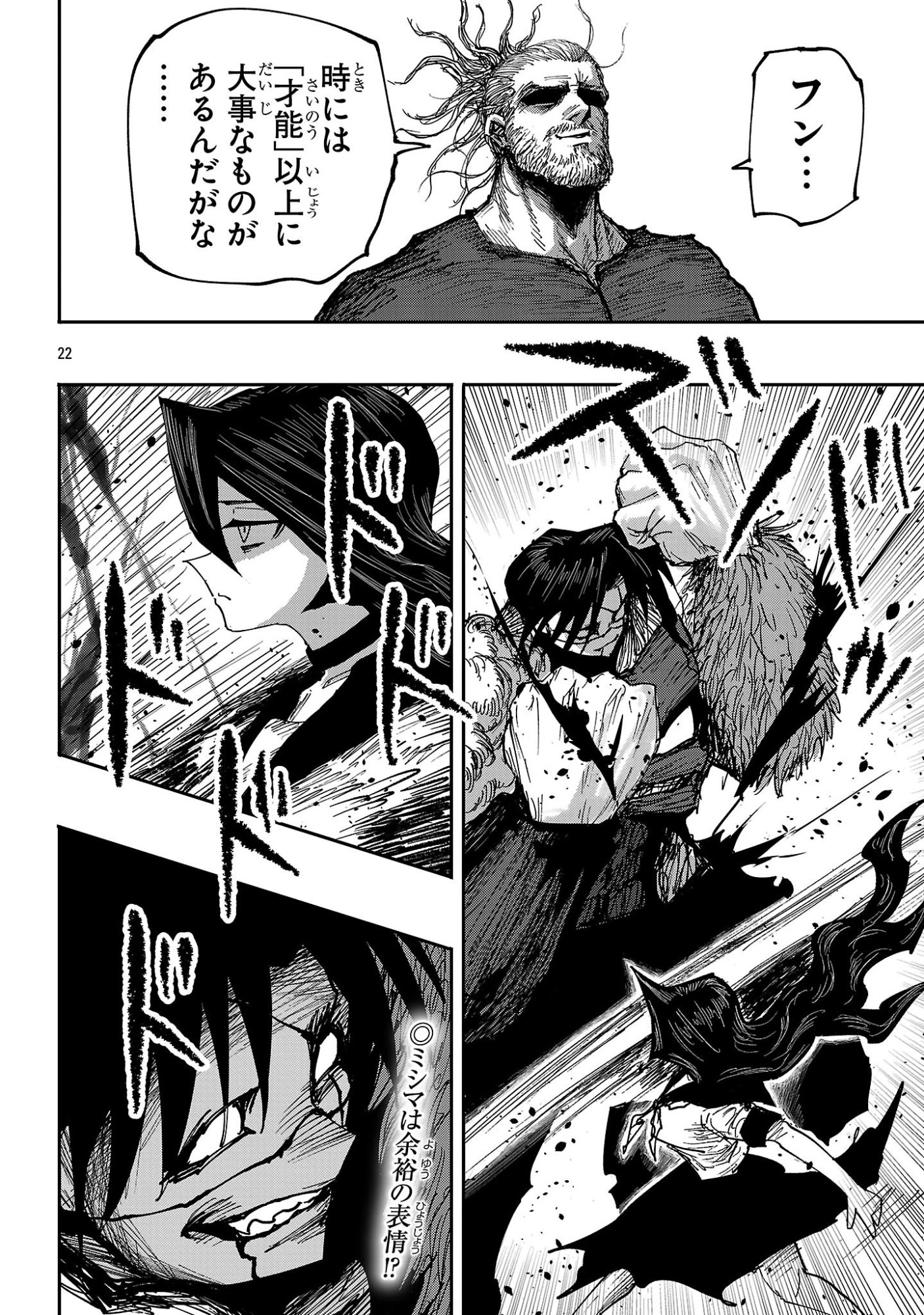 Shoujo wa Isekai de Satsuriku no Sainou ni Mezameru Chapter 30.2 11ページ