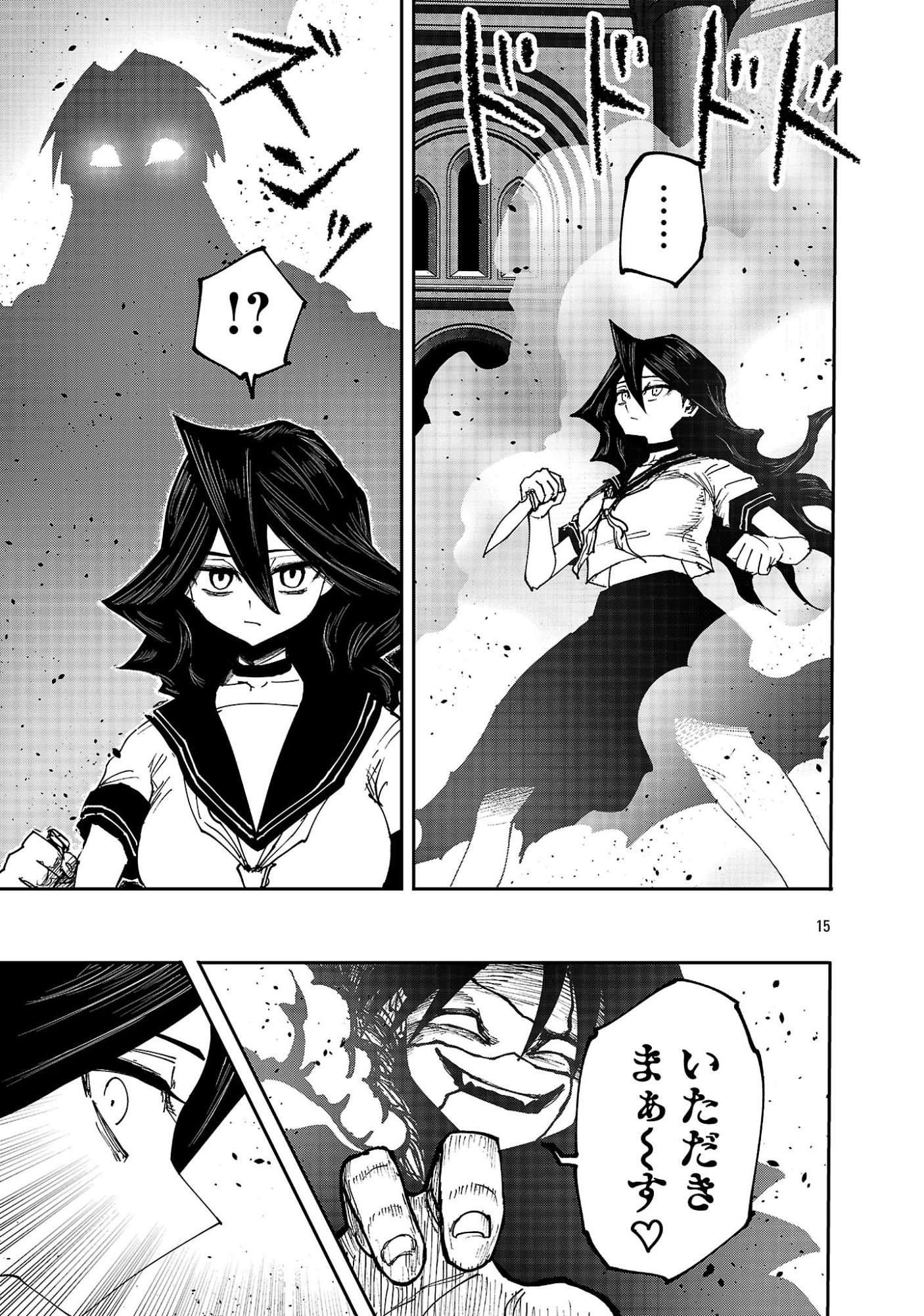 Shoujo wa Isekai de Satsuriku no Sainou ni Mezameru Chapter 30.2 4ページ