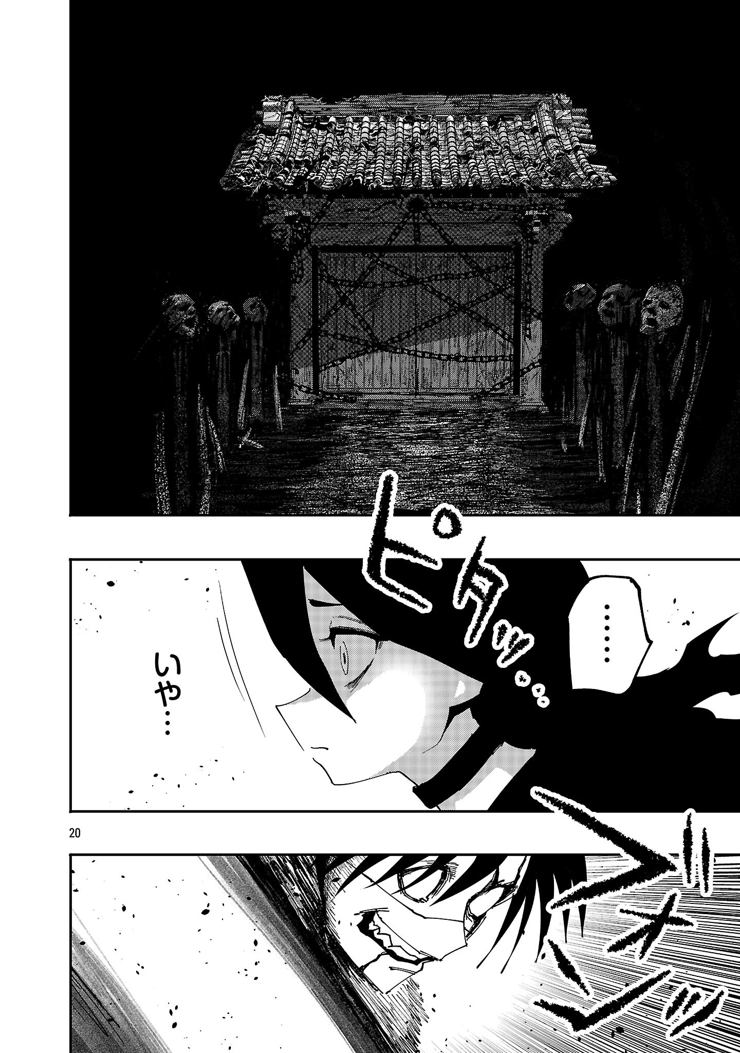 Shoujo wa Isekai de Satsuriku no Sainou ni Mezameru Chapter 30.2 9ページ