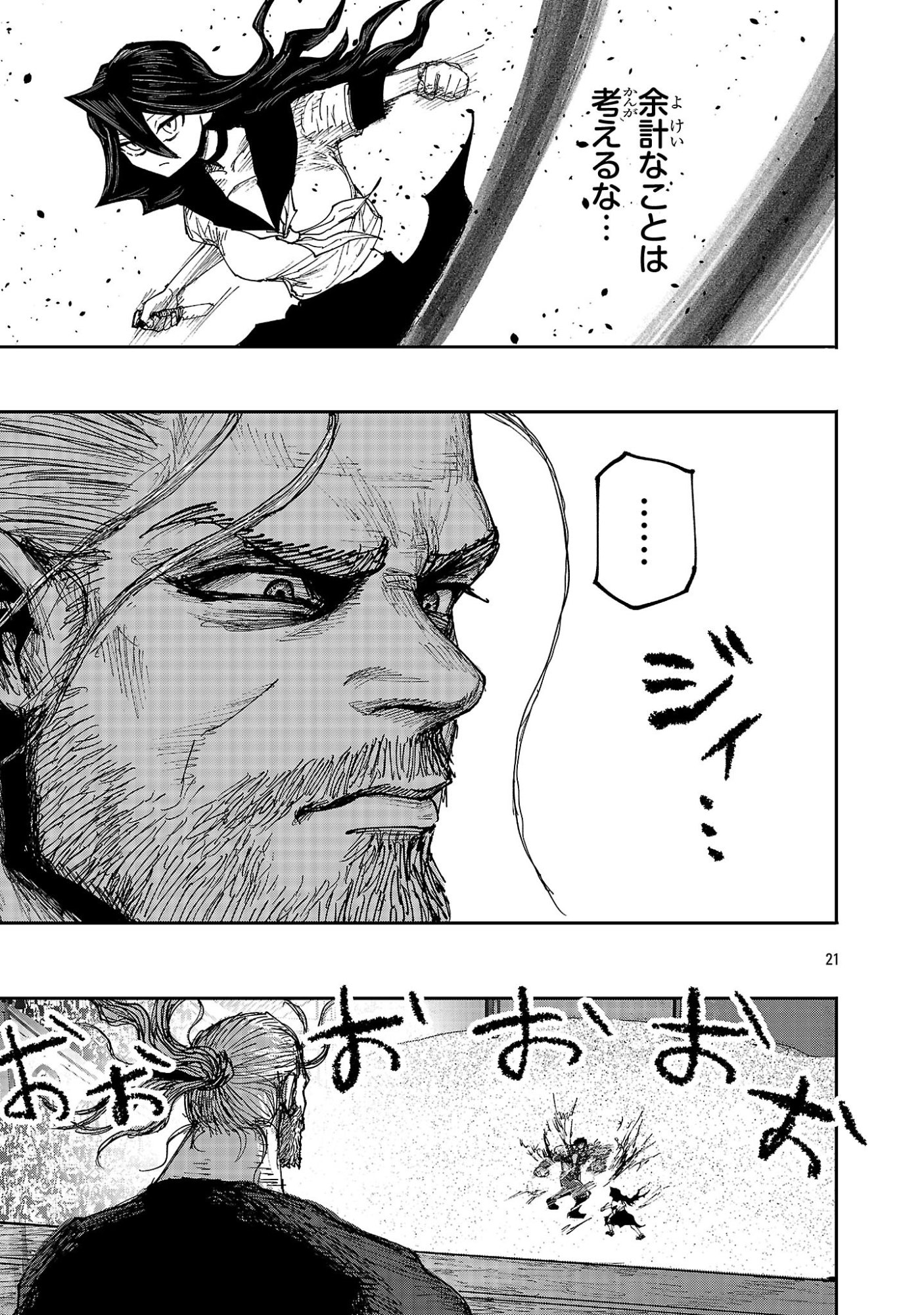 Shoujo wa Isekai de Satsuriku no Sainou ni Mezameru Chapter 30.2 10ページ