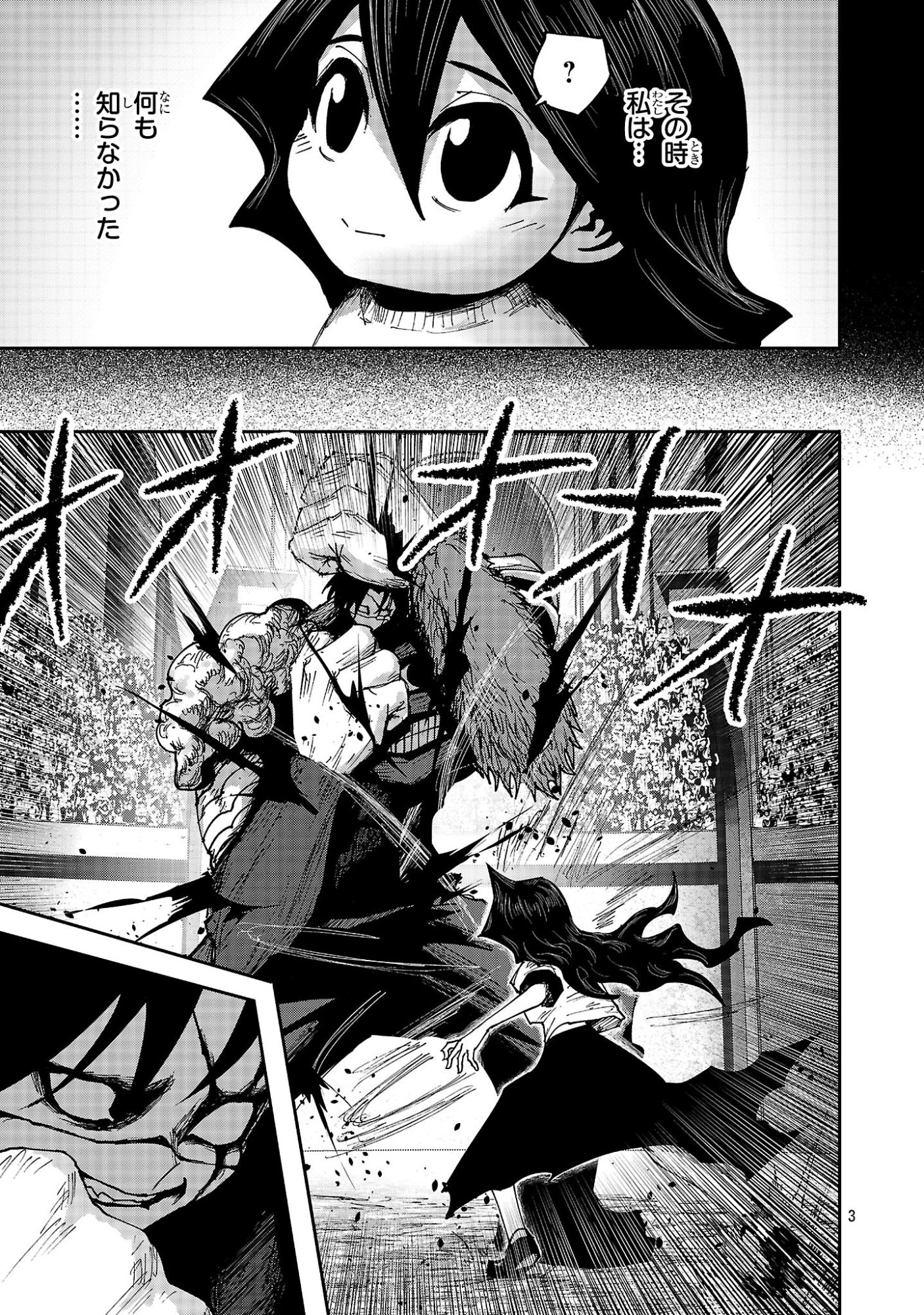 Shoujo wa Isekai de Satsuriku no Sainou ni Mezameru Chapter 31.1 3ページ