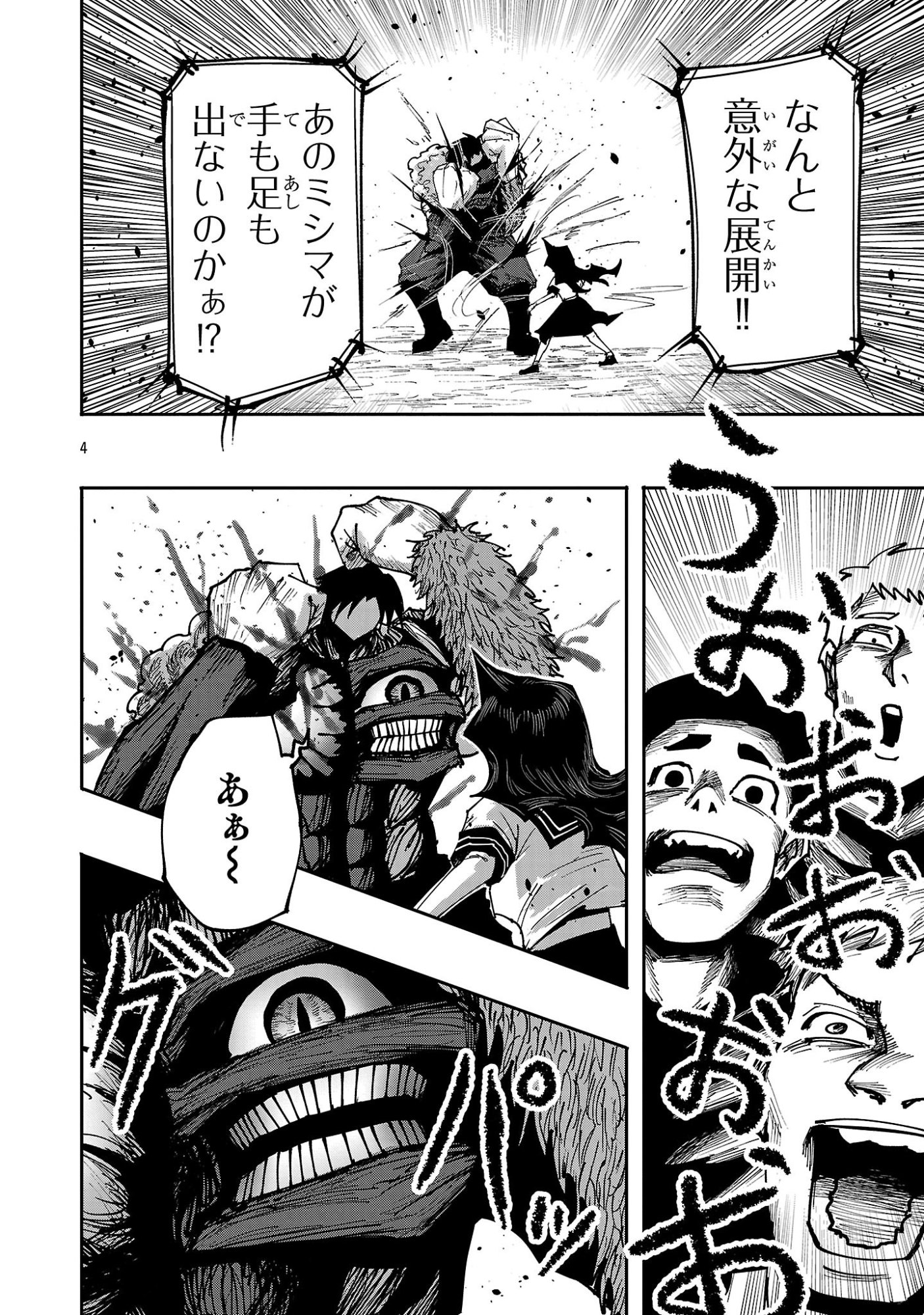 Shoujo wa Isekai de Satsuriku no Sainou ni Mezameru Chapter 31.1 4ページ