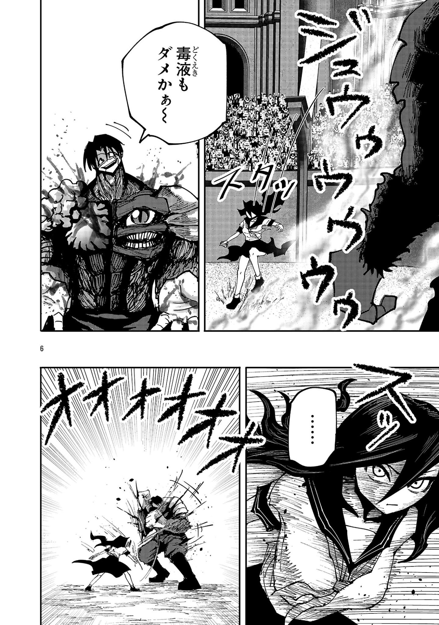 Shoujo wa Isekai de Satsuriku no Sainou ni Mezameru Chapter 31.1 6ページ