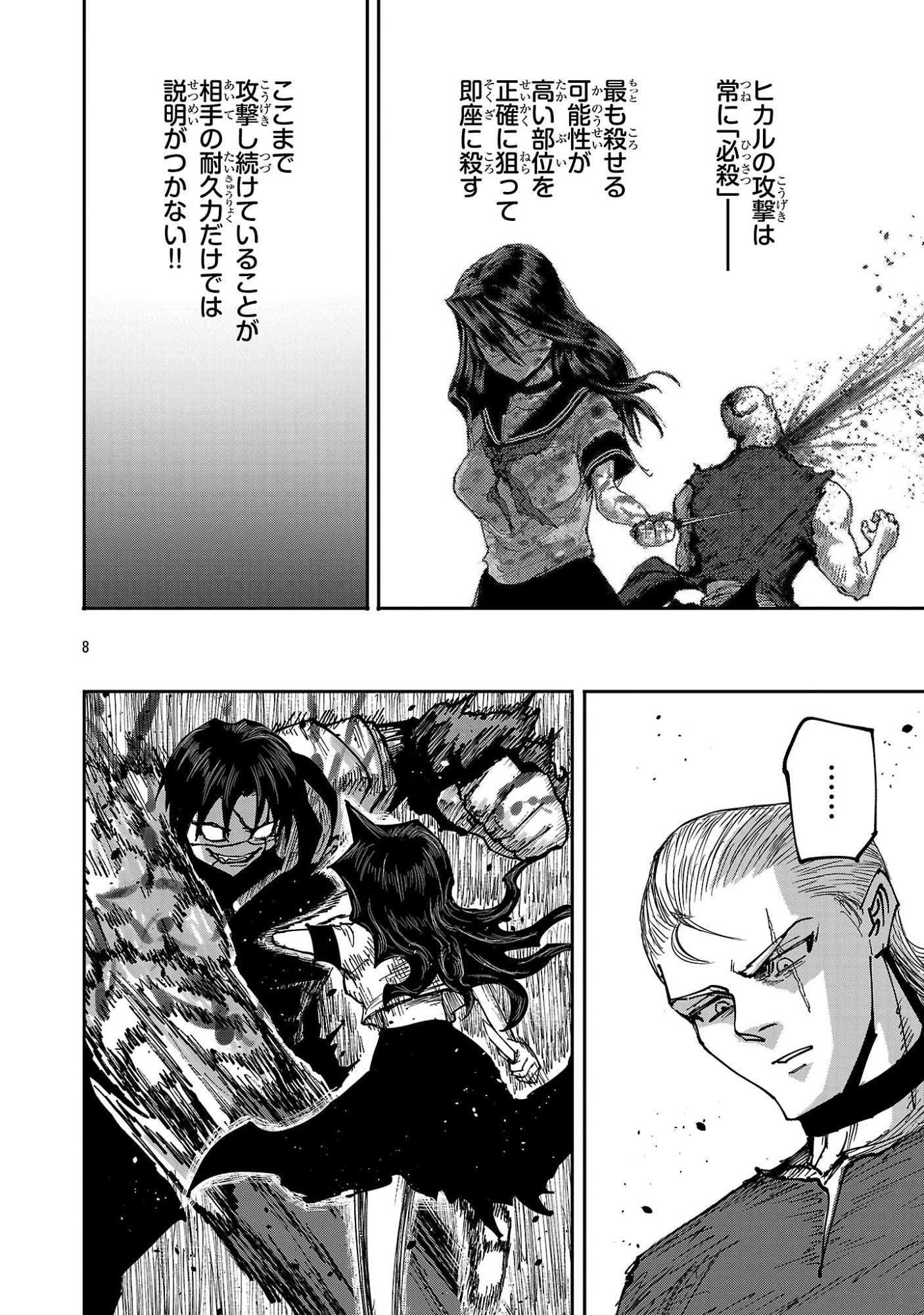 Shoujo wa Isekai de Satsuriku no Sainou ni Mezameru Chapter 31.1 8ページ