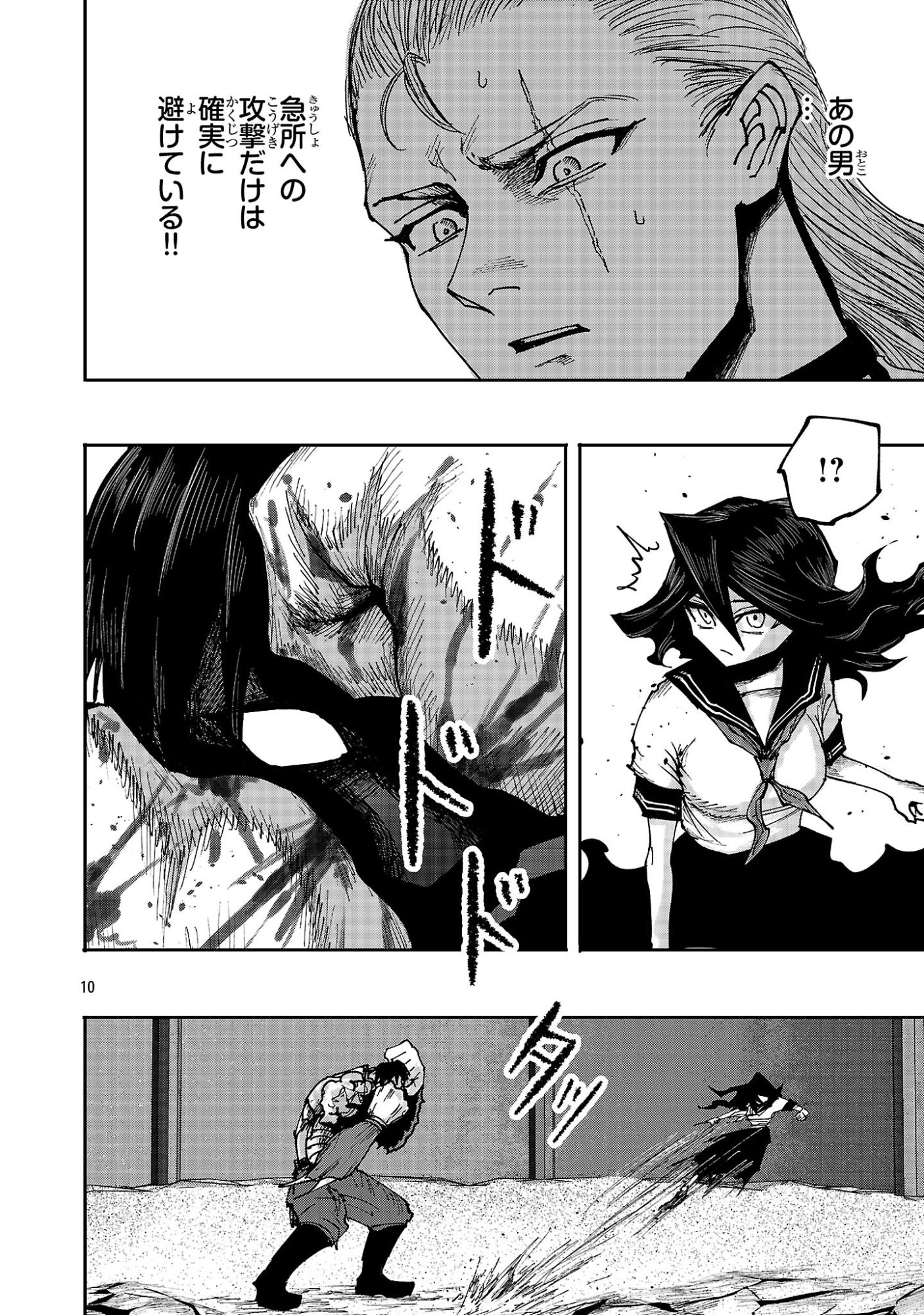 Shoujo wa Isekai de Satsuriku no Sainou ni Mezameru Chapter 31.1 10ページ