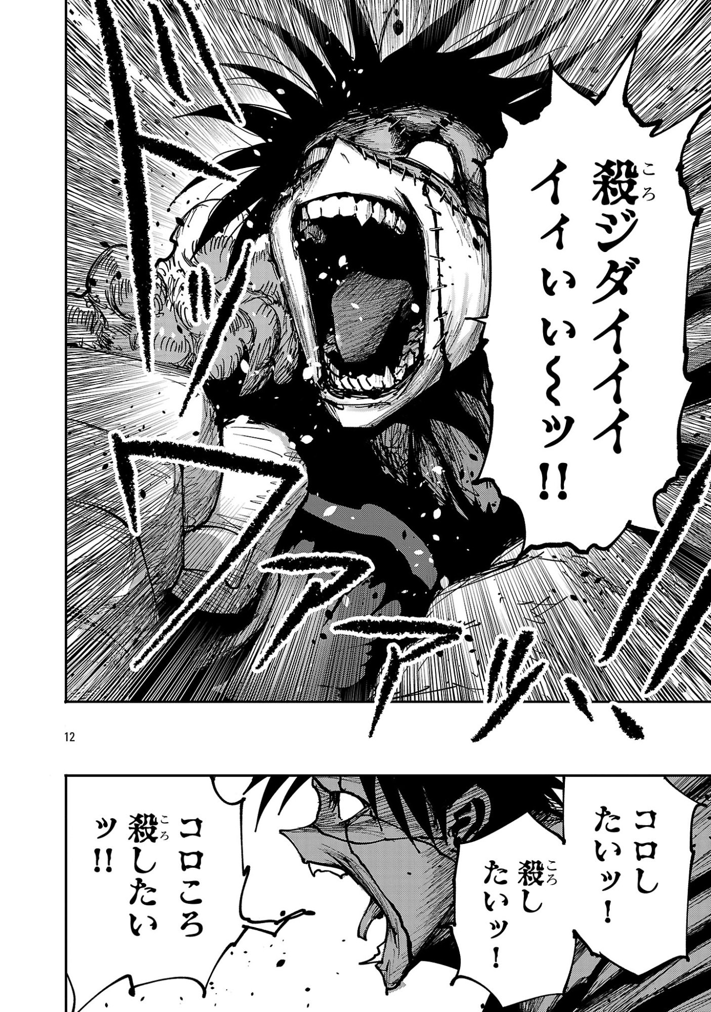 Shoujo wa Isekai de Satsuriku no Sainou ni Mezameru Chapter 31.2 1ページ