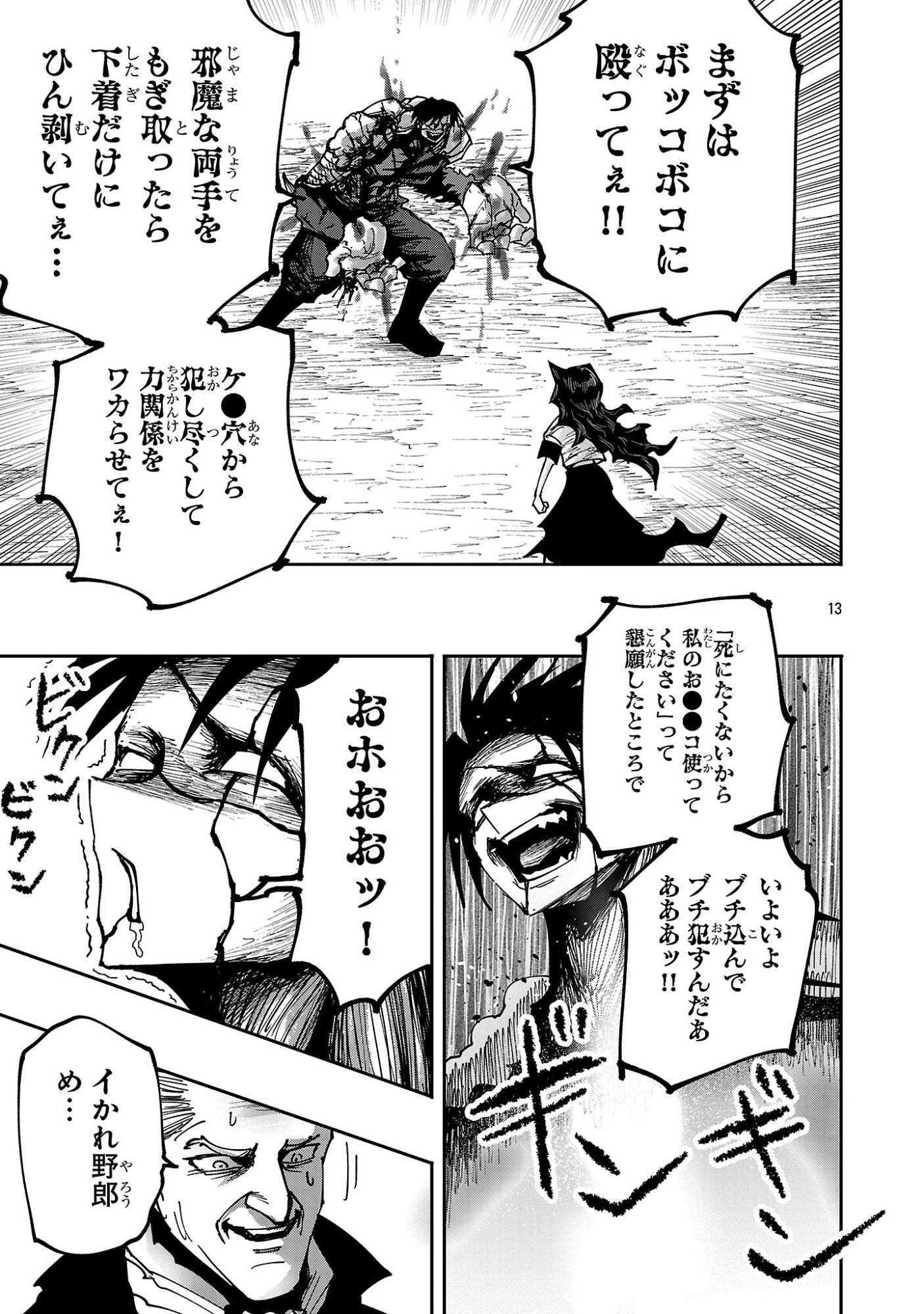 Shoujo wa Isekai de Satsuriku no Sainou ni Mezameru Chapter 31.2 2ページ