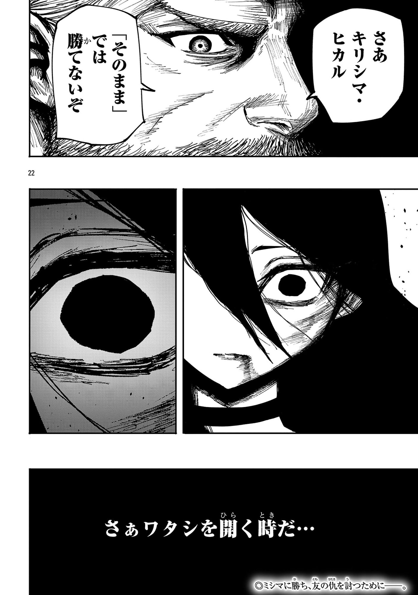 Shoujo wa Isekai de Satsuriku no Sainou ni Mezameru Chapter 31.2 11ページ