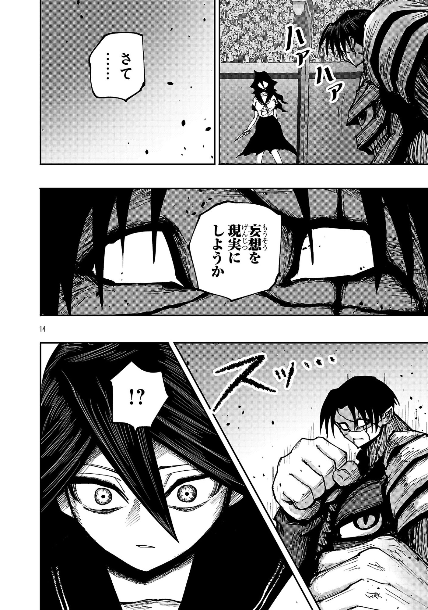 Shoujo wa Isekai de Satsuriku no Sainou ni Mezameru Chapter 31.2 3ページ
