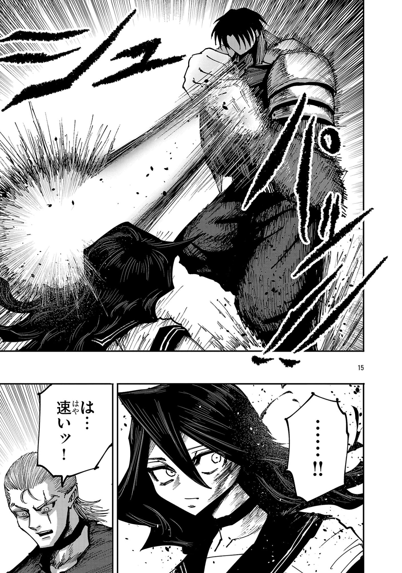 Shoujo wa Isekai de Satsuriku no Sainou ni Mezameru Chapter 31.2 4ページ