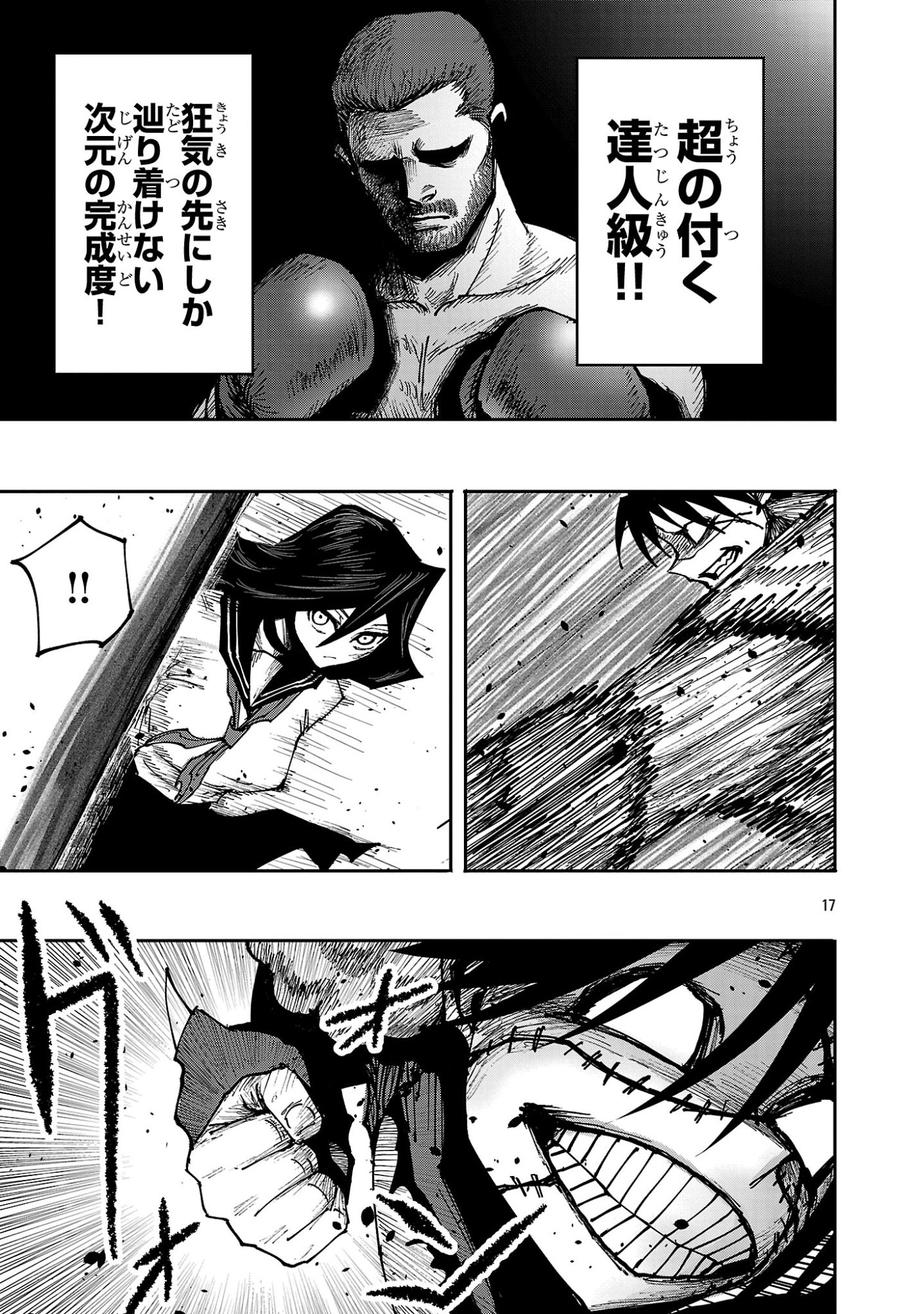 Shoujo wa Isekai de Satsuriku no Sainou ni Mezameru Chapter 31.2 6ページ