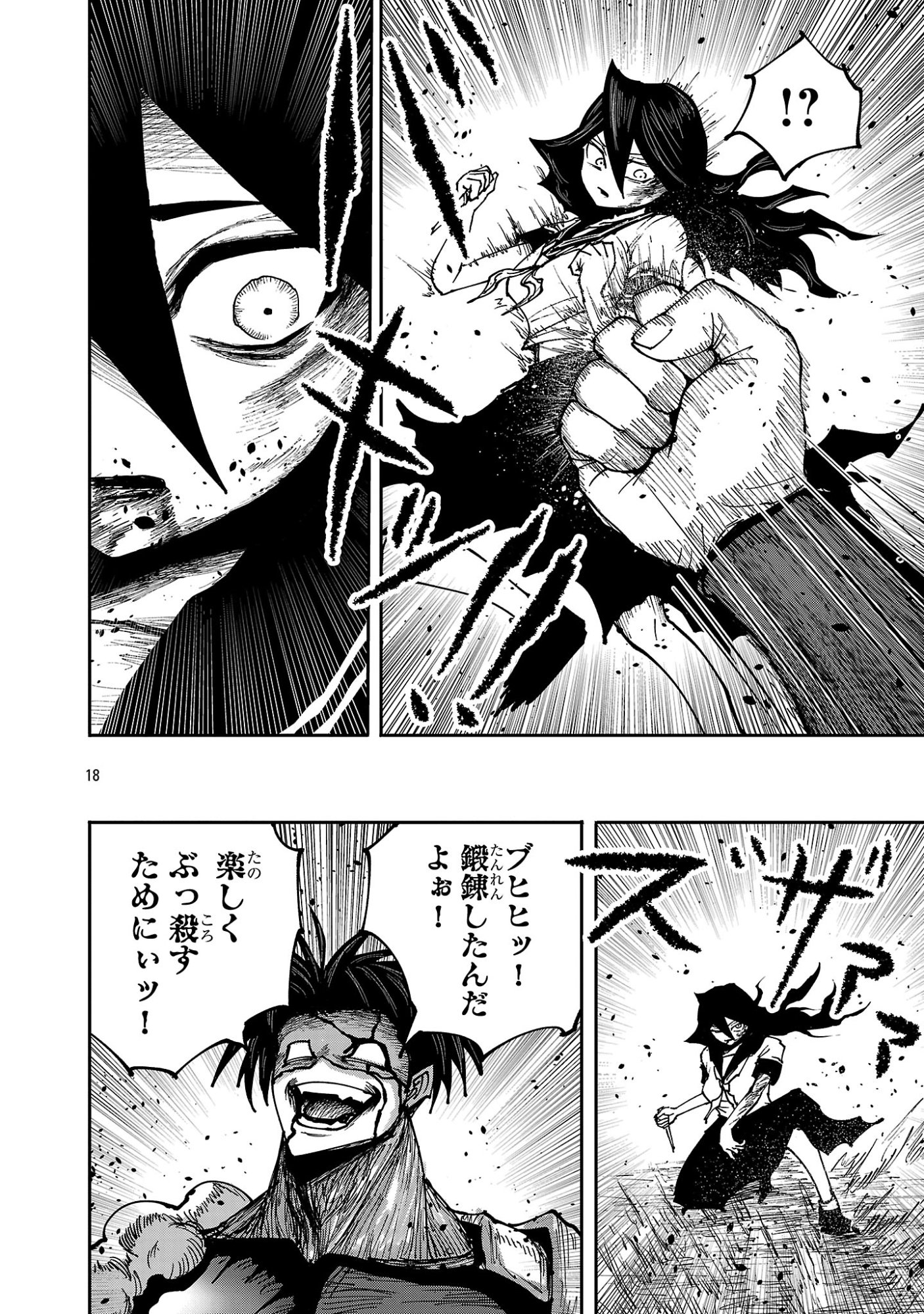 Shoujo wa Isekai de Satsuriku no Sainou ni Mezameru Chapter 31.2 7ページ