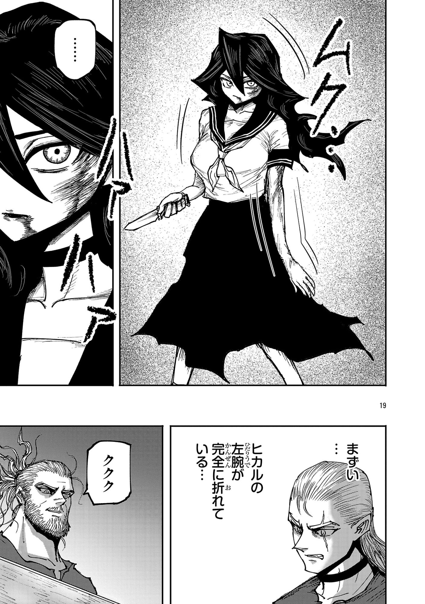 Shoujo wa Isekai de Satsuriku no Sainou ni Mezameru Chapter 31.2 8ページ