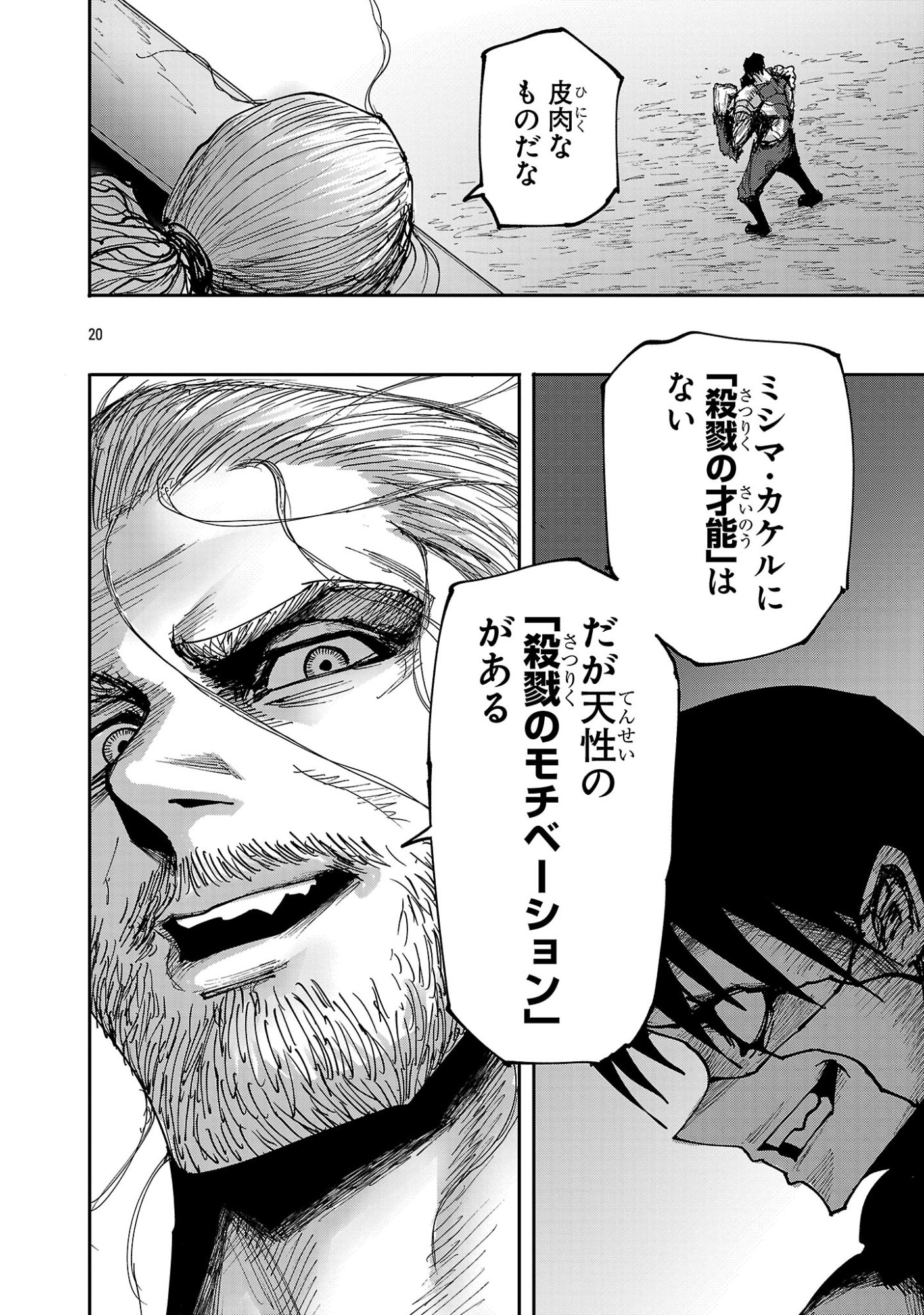 Shoujo wa Isekai de Satsuriku no Sainou ni Mezameru Chapter 31.2 9ページ