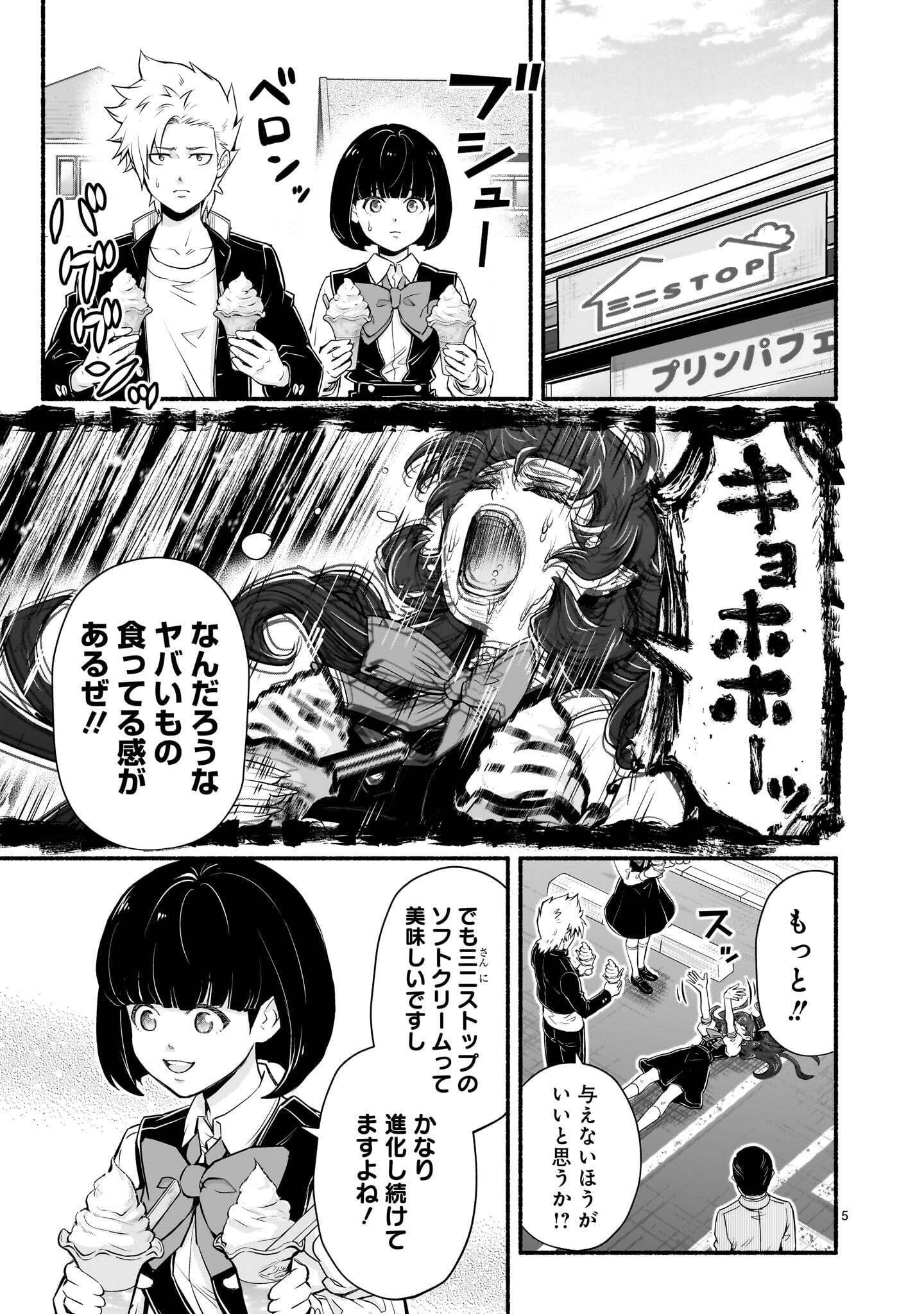 Maou-sama, Sekai ga Oishi Sugite Horobosu no Oyameru. Chapter 31.1 5ページ