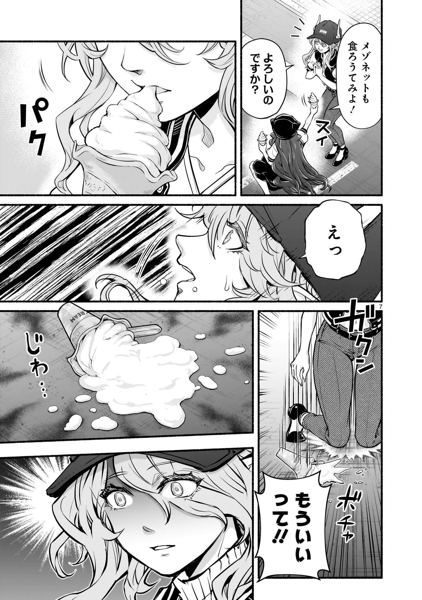 Maou-sama, Sekai ga Oishi Sugite Horobosu no Oyameru. Chapter 31.1 7ページ