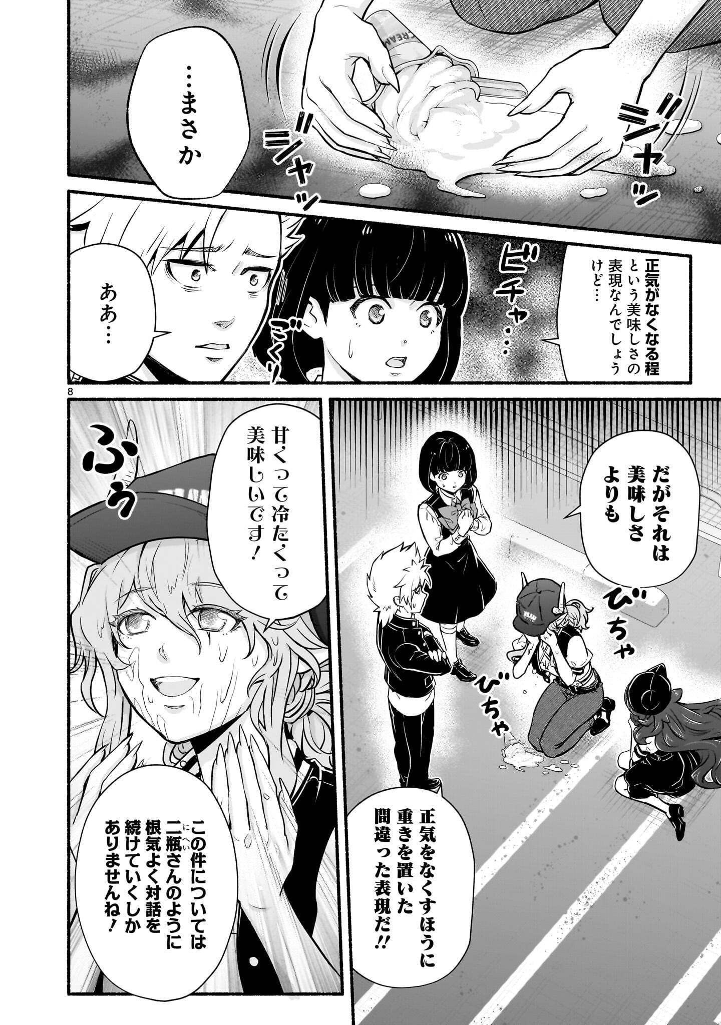Maou-sama, Sekai ga Oishi Sugite Horobosu no Oyameru. Chapter 31.1 8ページ