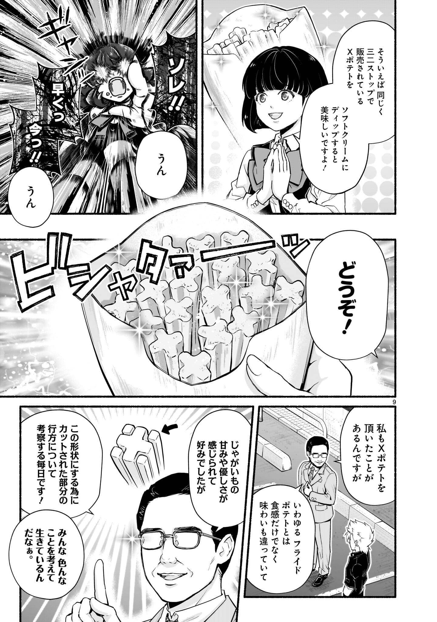 Maou-sama, Sekai ga Oishi Sugite Horobosu no Oyameru. Chapter 31.1 9ページ