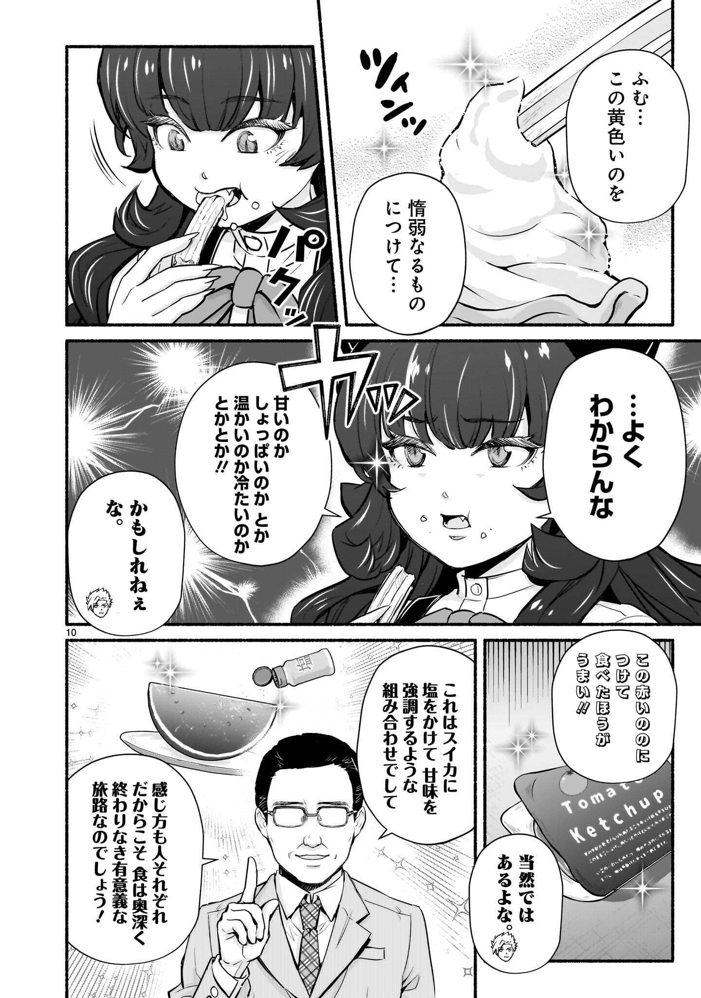 Maou-sama, Sekai ga Oishi Sugite Horobosu no Oyameru. Chapter 31.1 10ページ